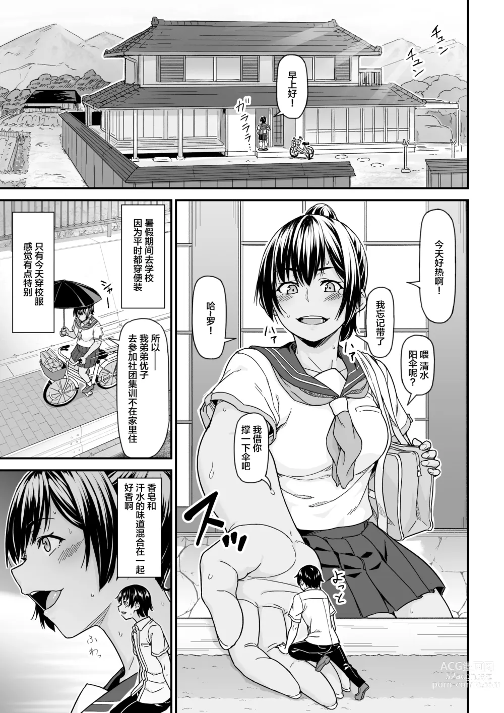 Page 39 of doujinshi Microne Magazine Vol. 72