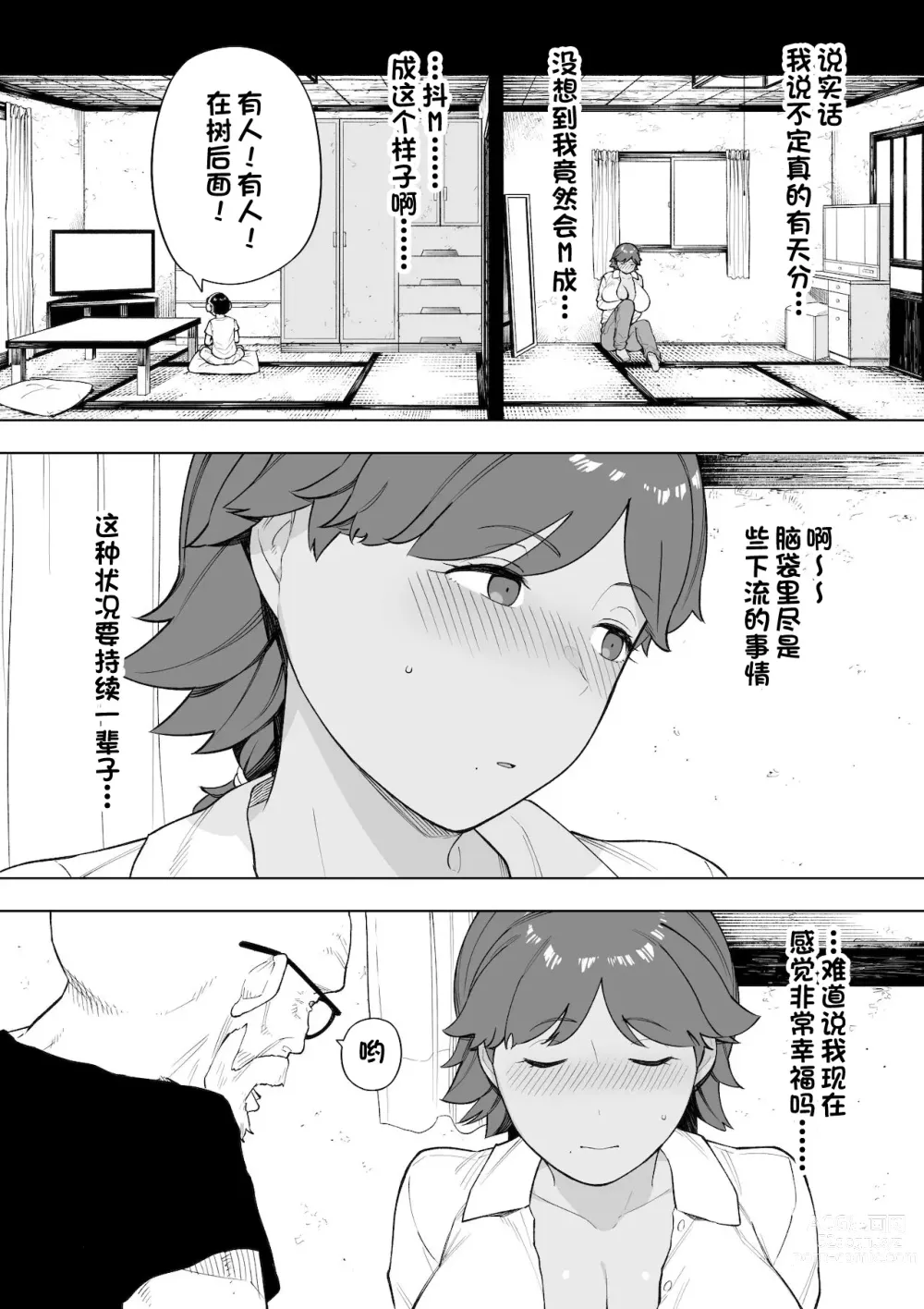 Page 10 of doujinshi Mura no Kyouyuu Zuma Kazuko