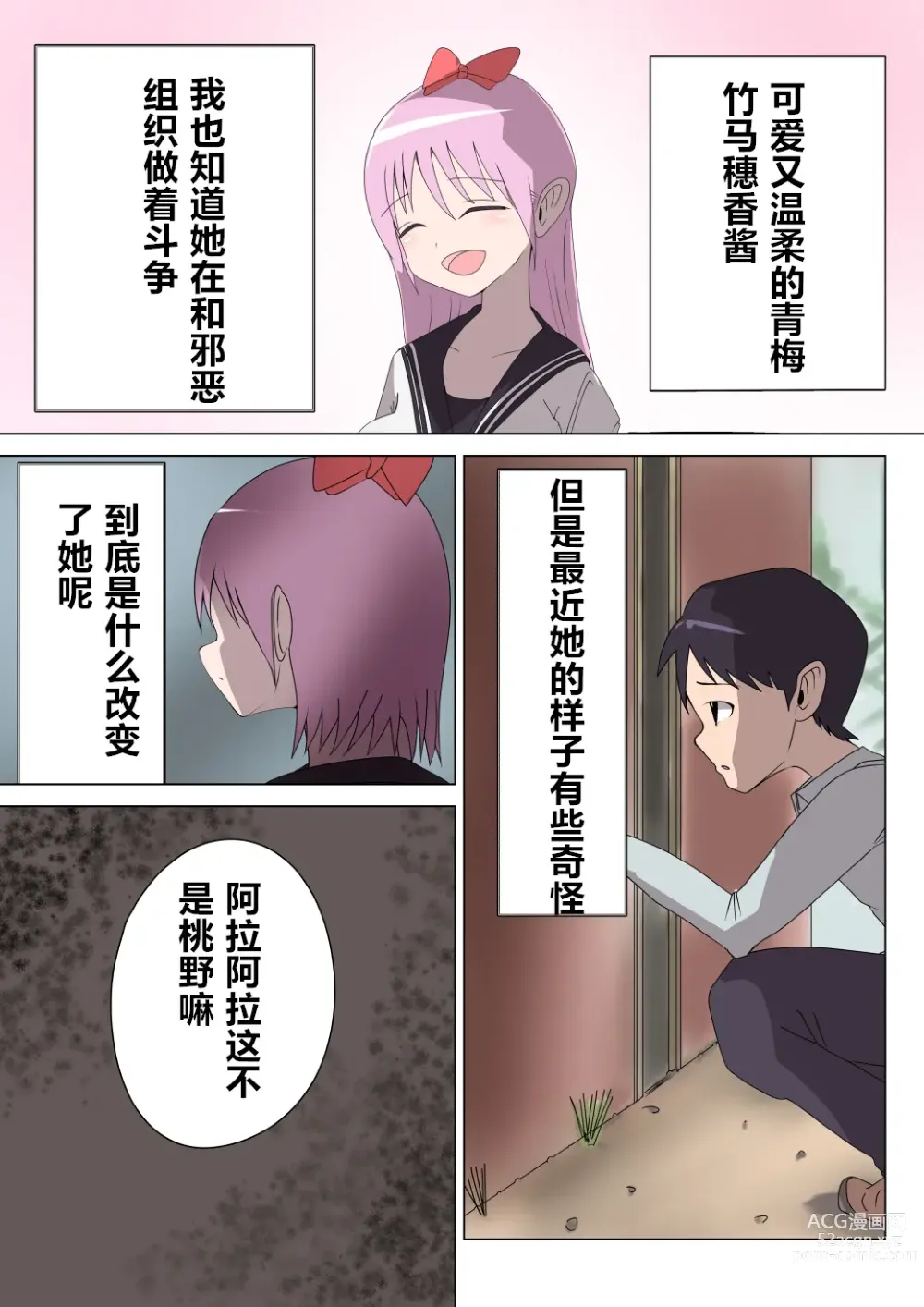 Page 9 of doujinshi Aku no Onna Kanbu Rulala no Sasoi ~Pure Pink Akuochi~