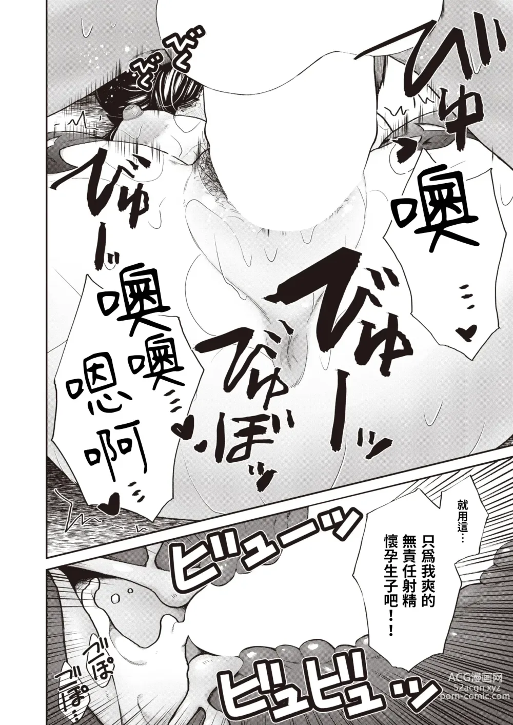 Page 22 of manga 當廢物法師意識到自己身體很色情後人生就改變了