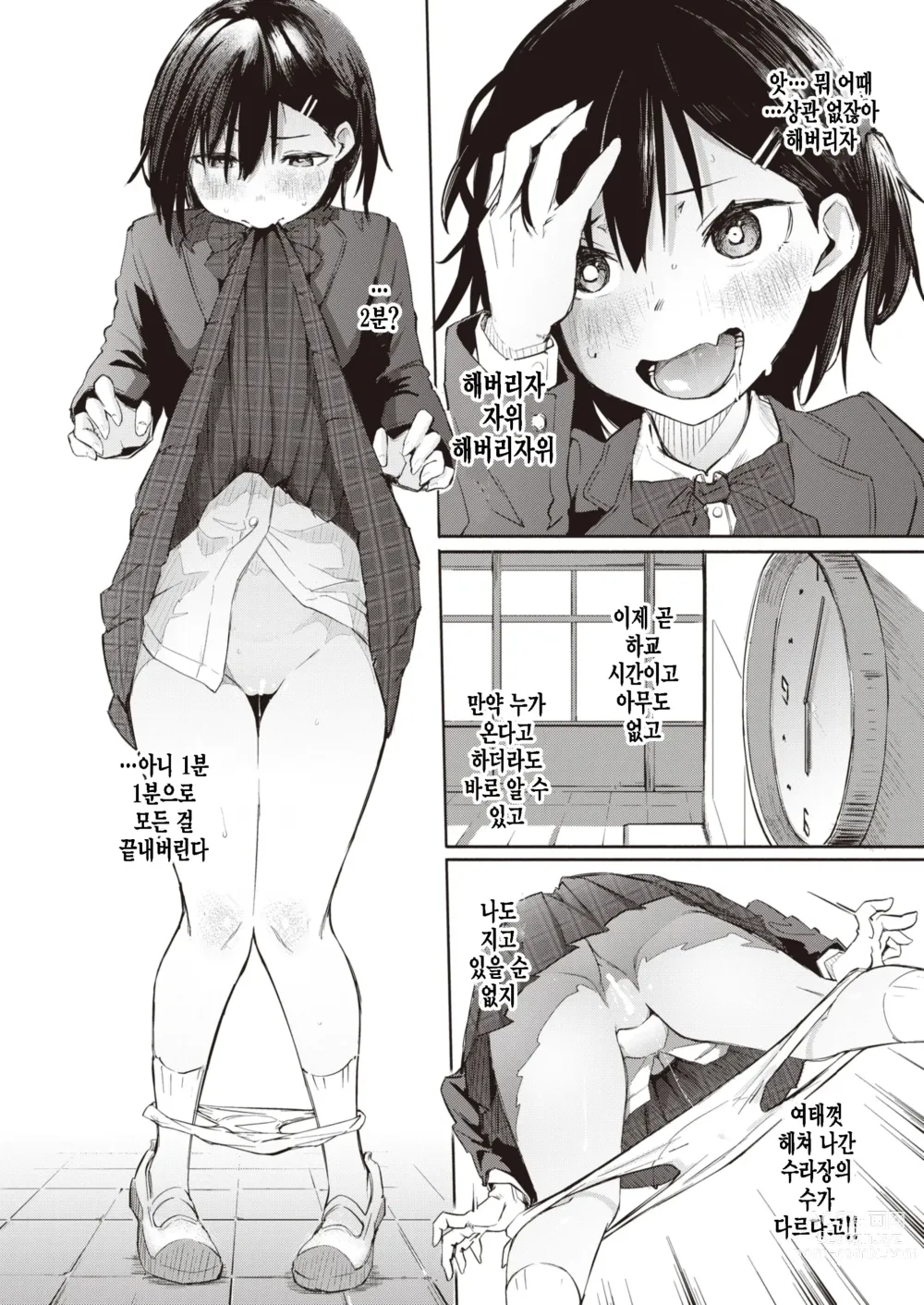 Page 10 of manga Satou Miya wa Nozokitai!