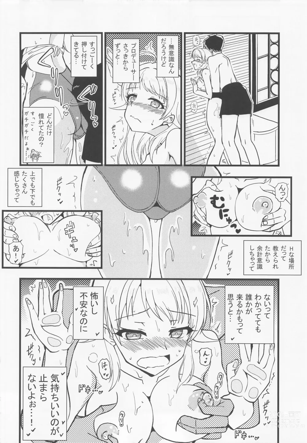 Page 11 of doujinshi Meguru no Naisho