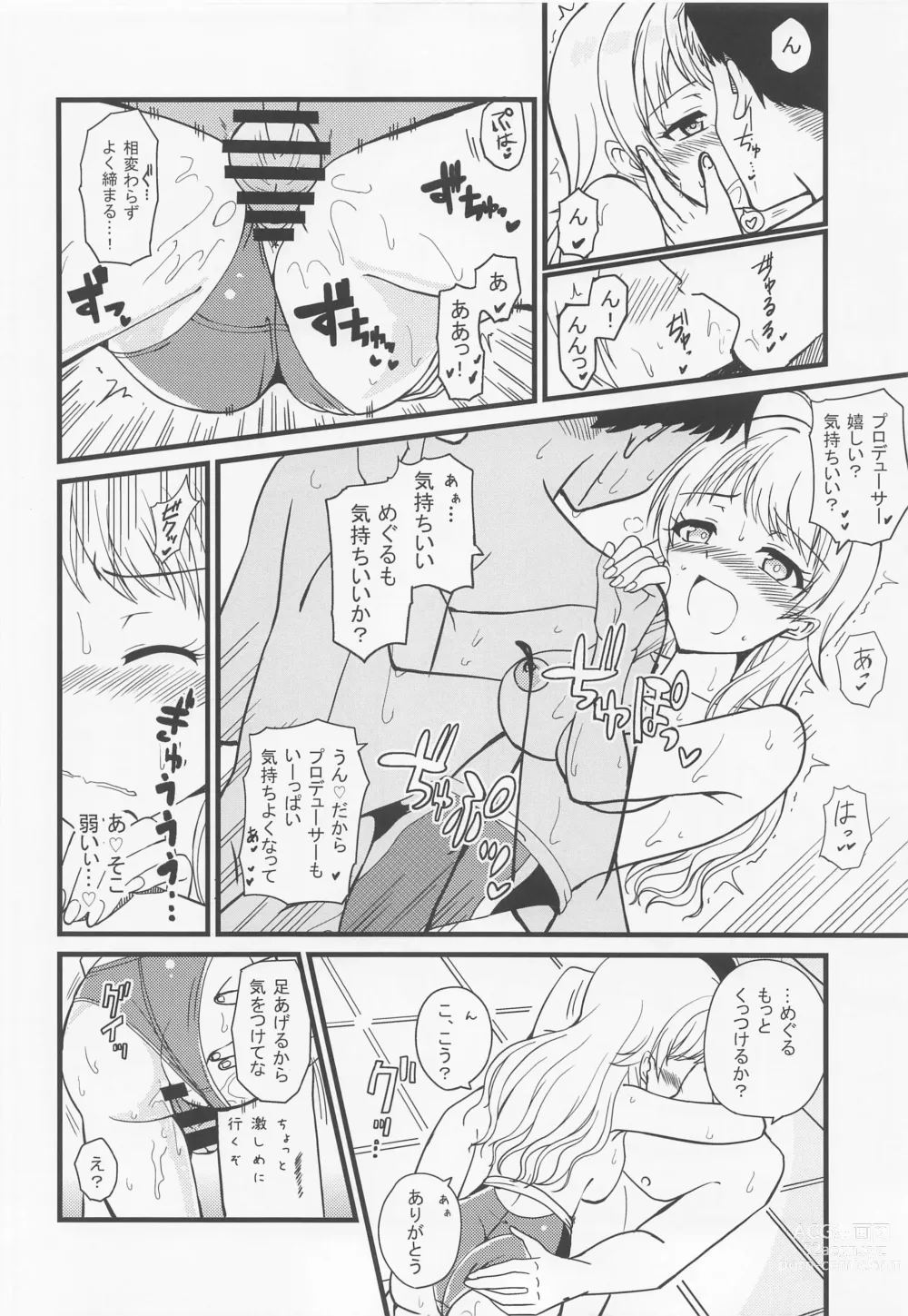 Page 15 of doujinshi Meguru no Naisho