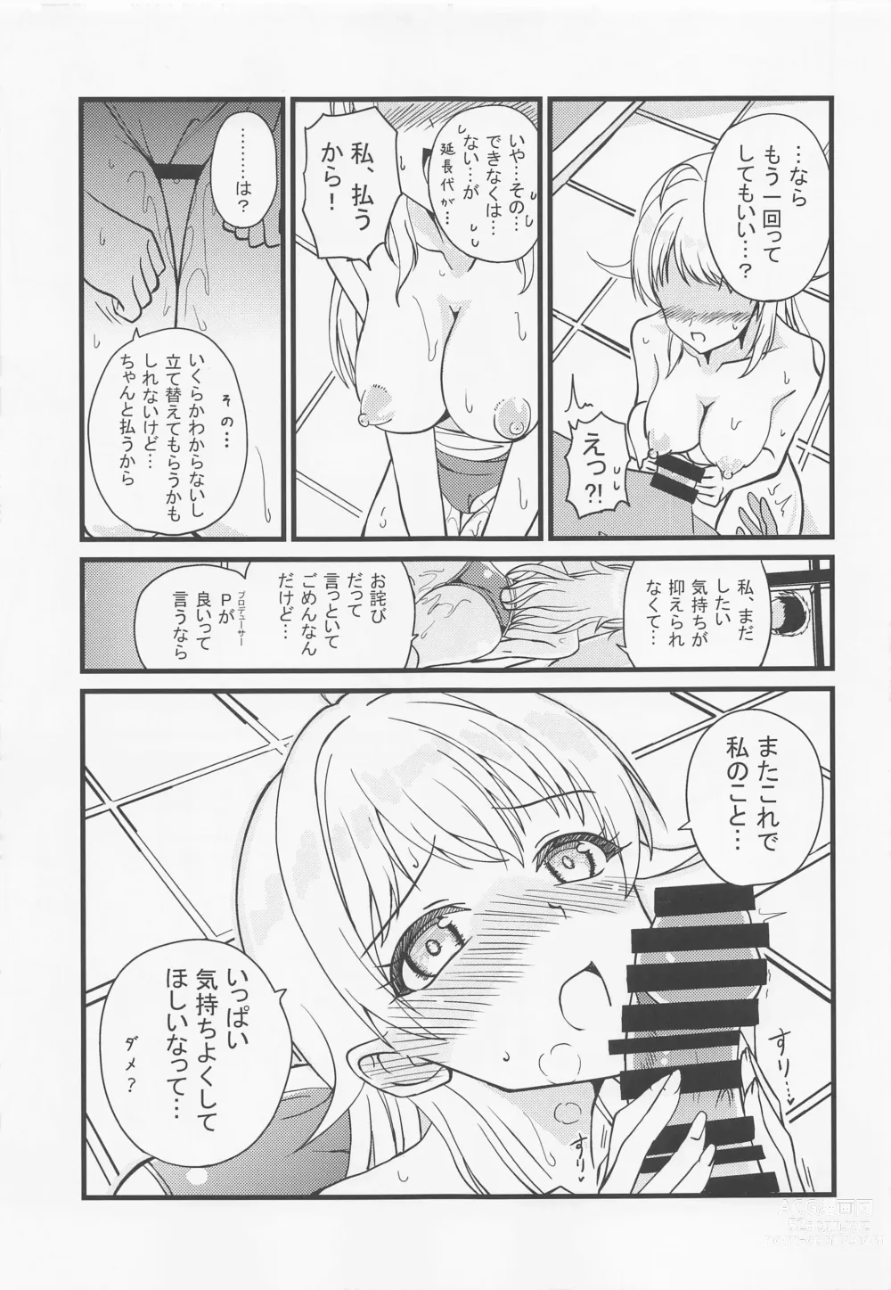 Page 20 of doujinshi Meguru no Naisho