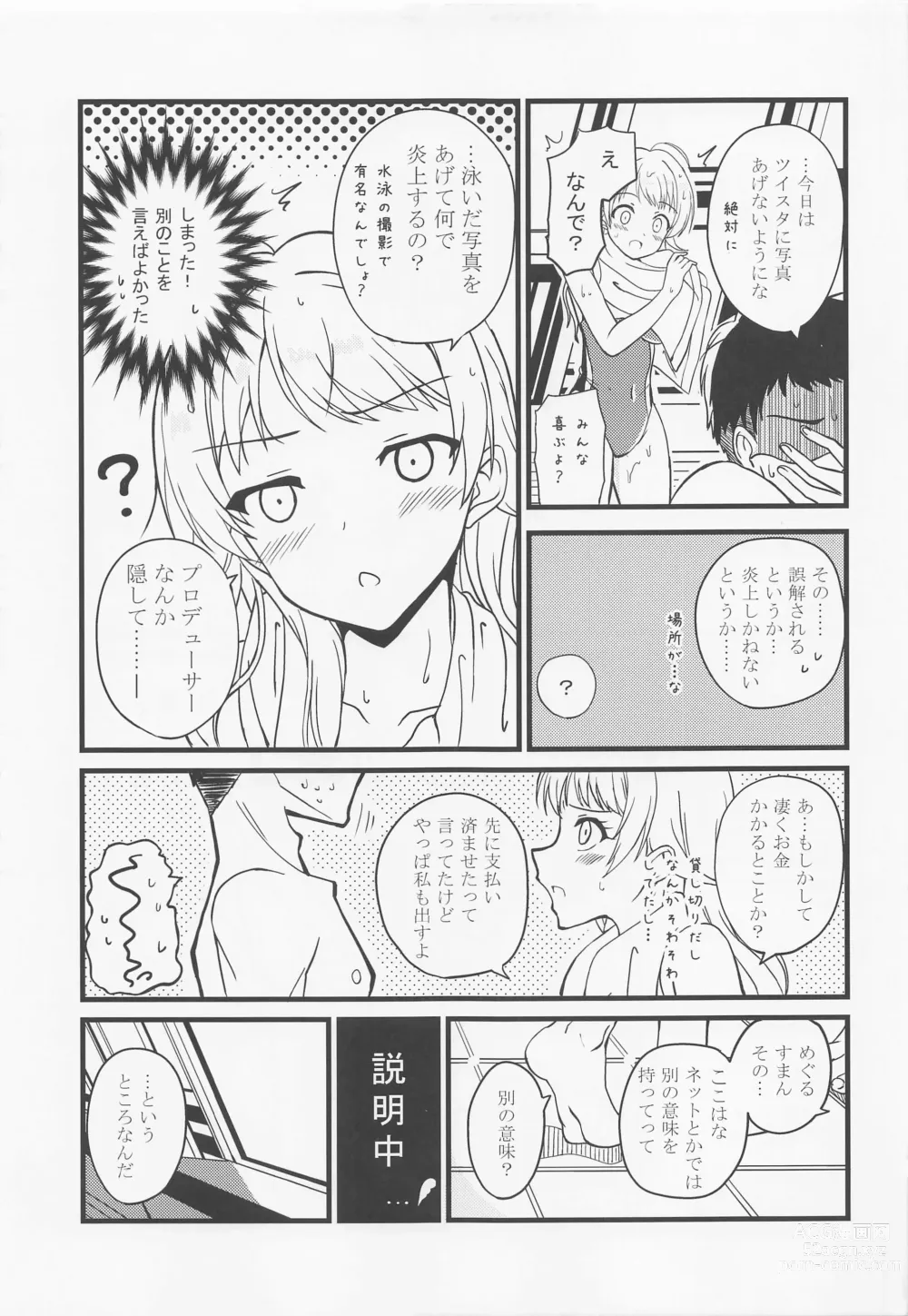 Page 6 of doujinshi Meguru no Naisho