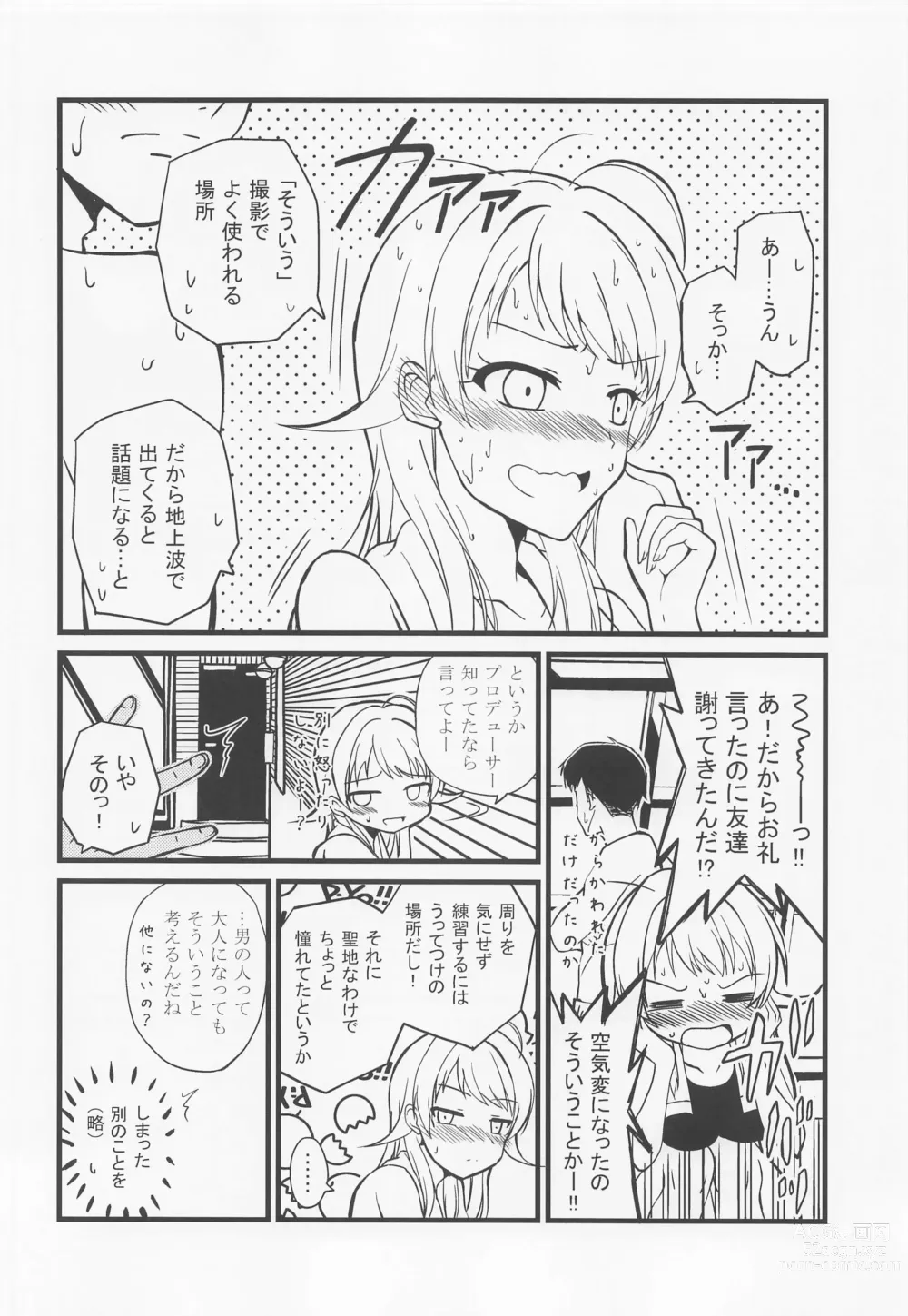 Page 7 of doujinshi Meguru no Naisho