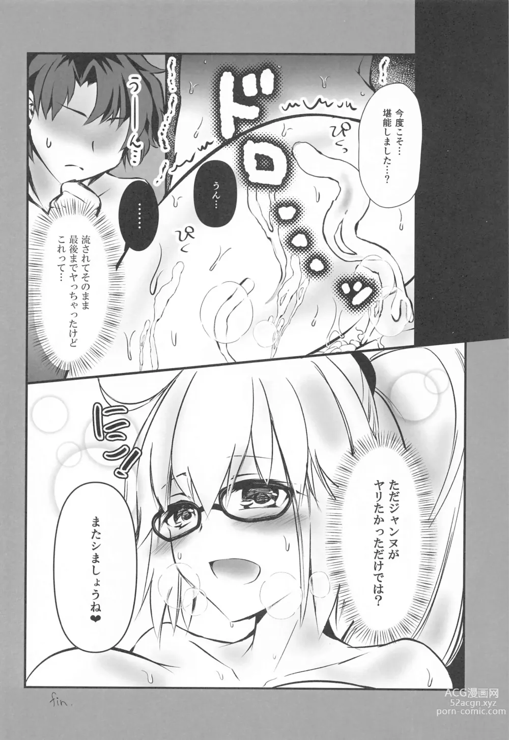 Page 15 of doujinshi Betsu no Reiki (Mitame) ni Shinai no desu ka?