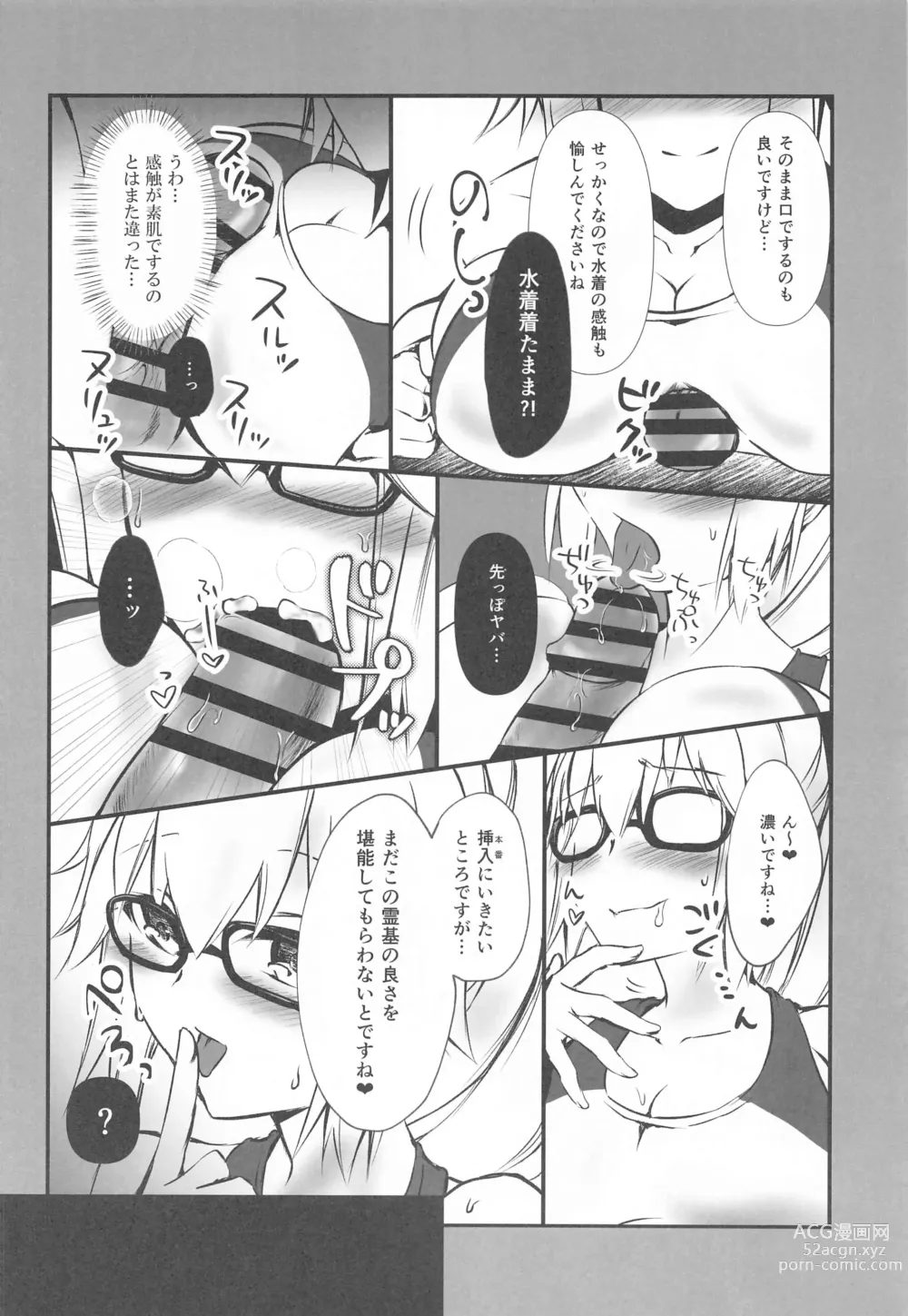Page 7 of doujinshi Betsu no Reiki (Mitame) ni Shinai no desu ka?