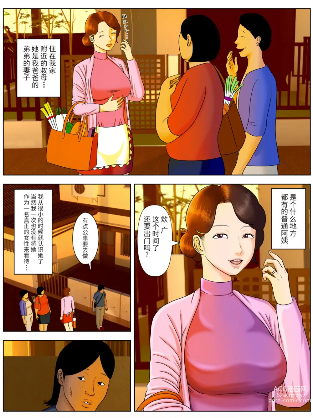 Page 3 of doujinshi Tsuma o Fuuzokujou ni Shite wa Naranai Kore Dake no Riyuu