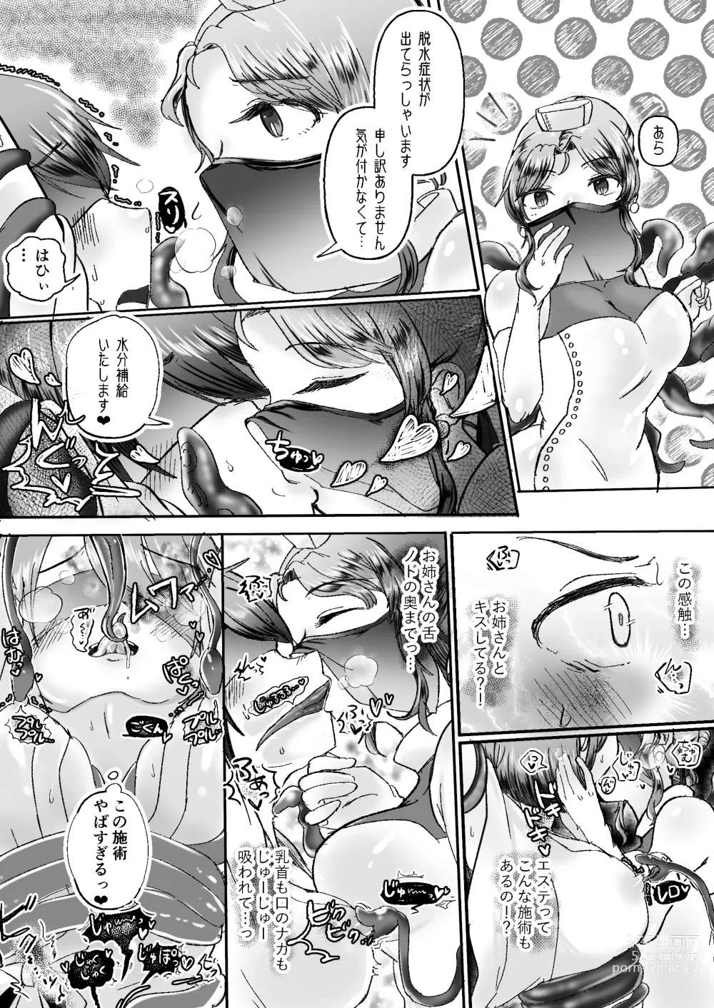 Page 11 of doujinshi Les Shokushu Onee-san ni Yoru Kyousei IkiNuki Les Esthe ~Shuukatsusei Minori Hen~