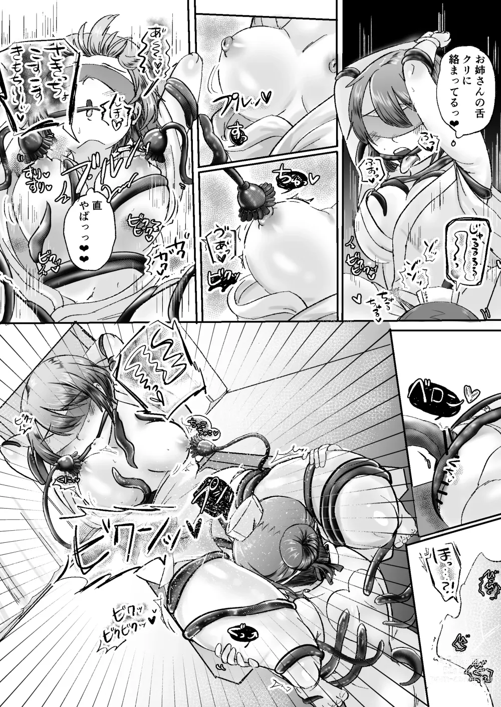 Page 15 of doujinshi Les Shokushu Onee-san ni Yoru Kyousei IkiNuki Les Esthe ~Shuukatsusei Minori Hen~