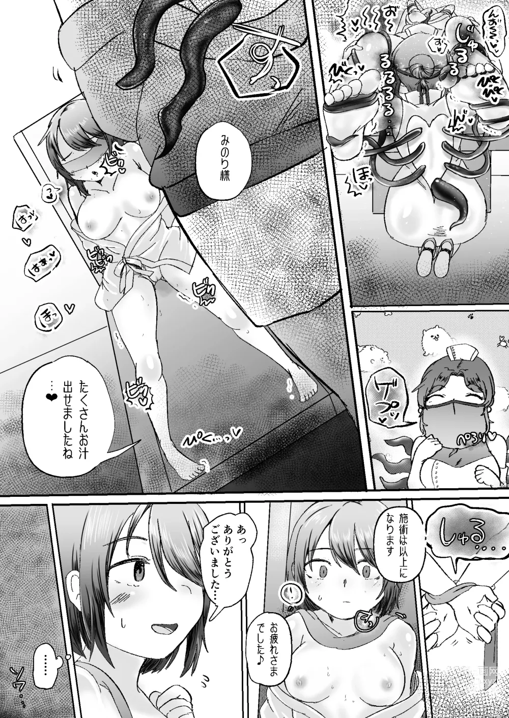 Page 16 of doujinshi Les Shokushu Onee-san ni Yoru Kyousei IkiNuki Les Esthe ~Shuukatsusei Minori Hen~