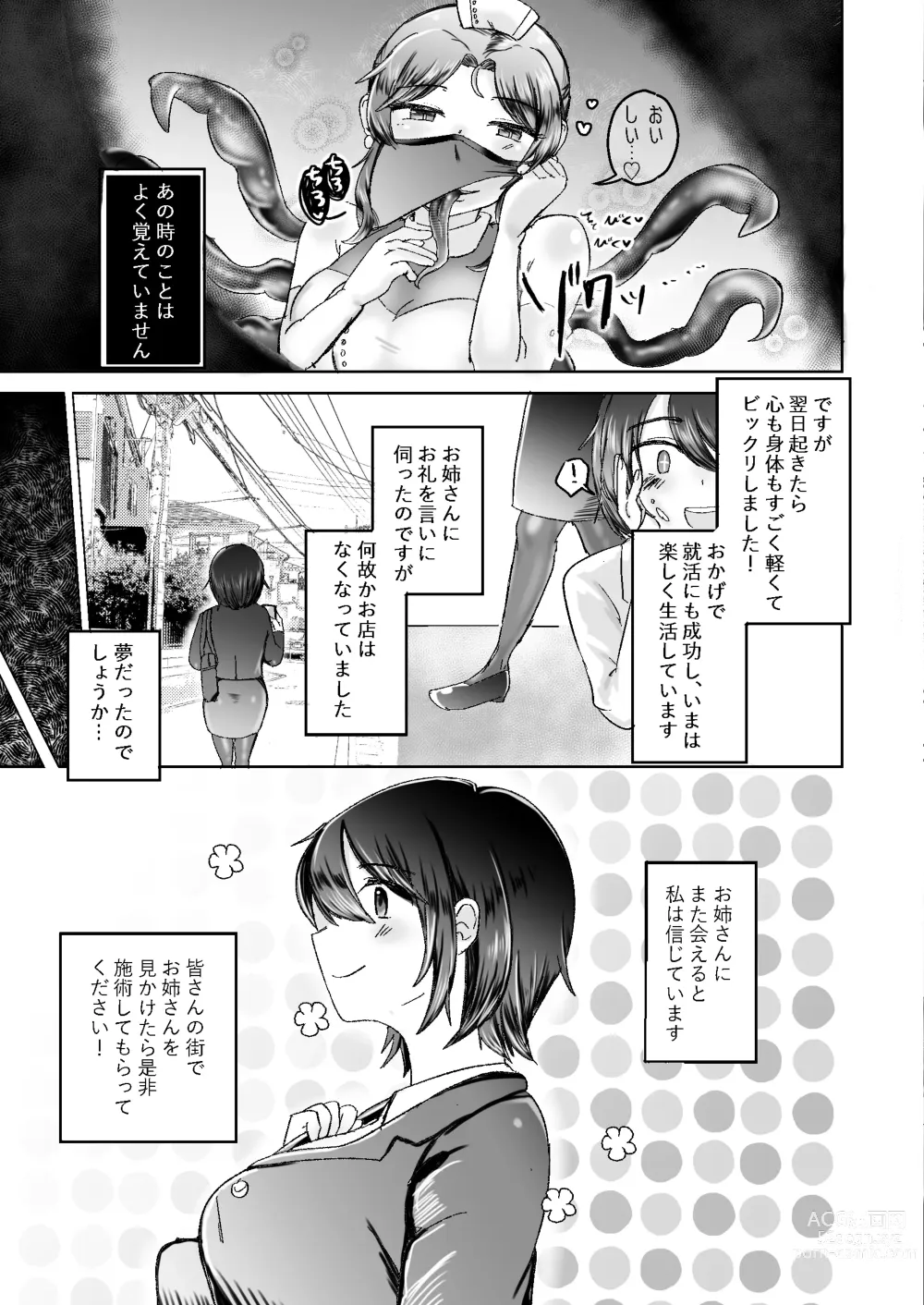 Page 22 of doujinshi Les Shokushu Onee-san ni Yoru Kyousei IkiNuki Les Esthe ~Shuukatsusei Minori Hen~