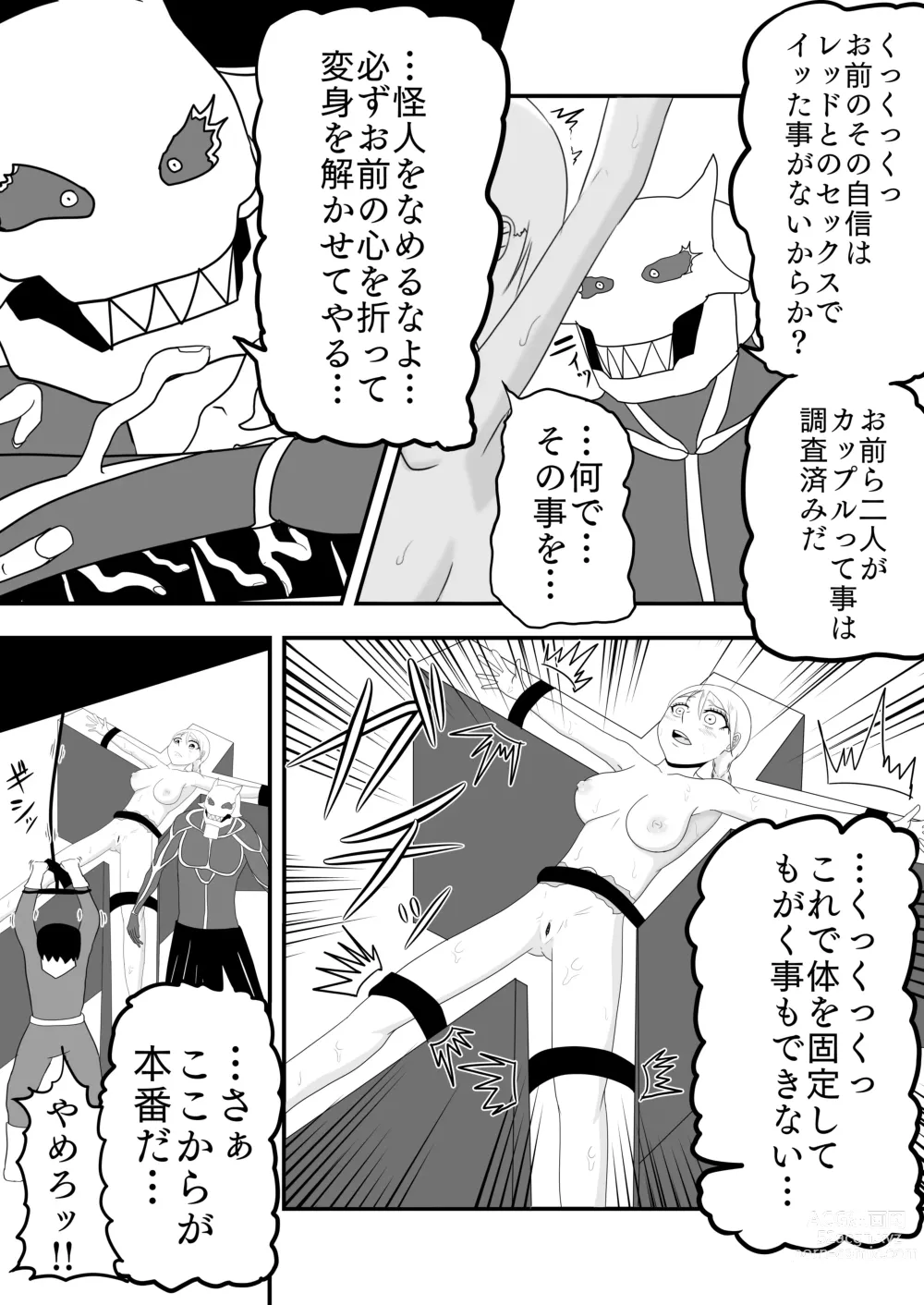 Page 15 of doujinshi Kusuguri Kaijin ni Pink o Netorareru Hanashi!! Daijoubu... Watashi wa Kusuguri Sex nanka de Ochinaiwa!!