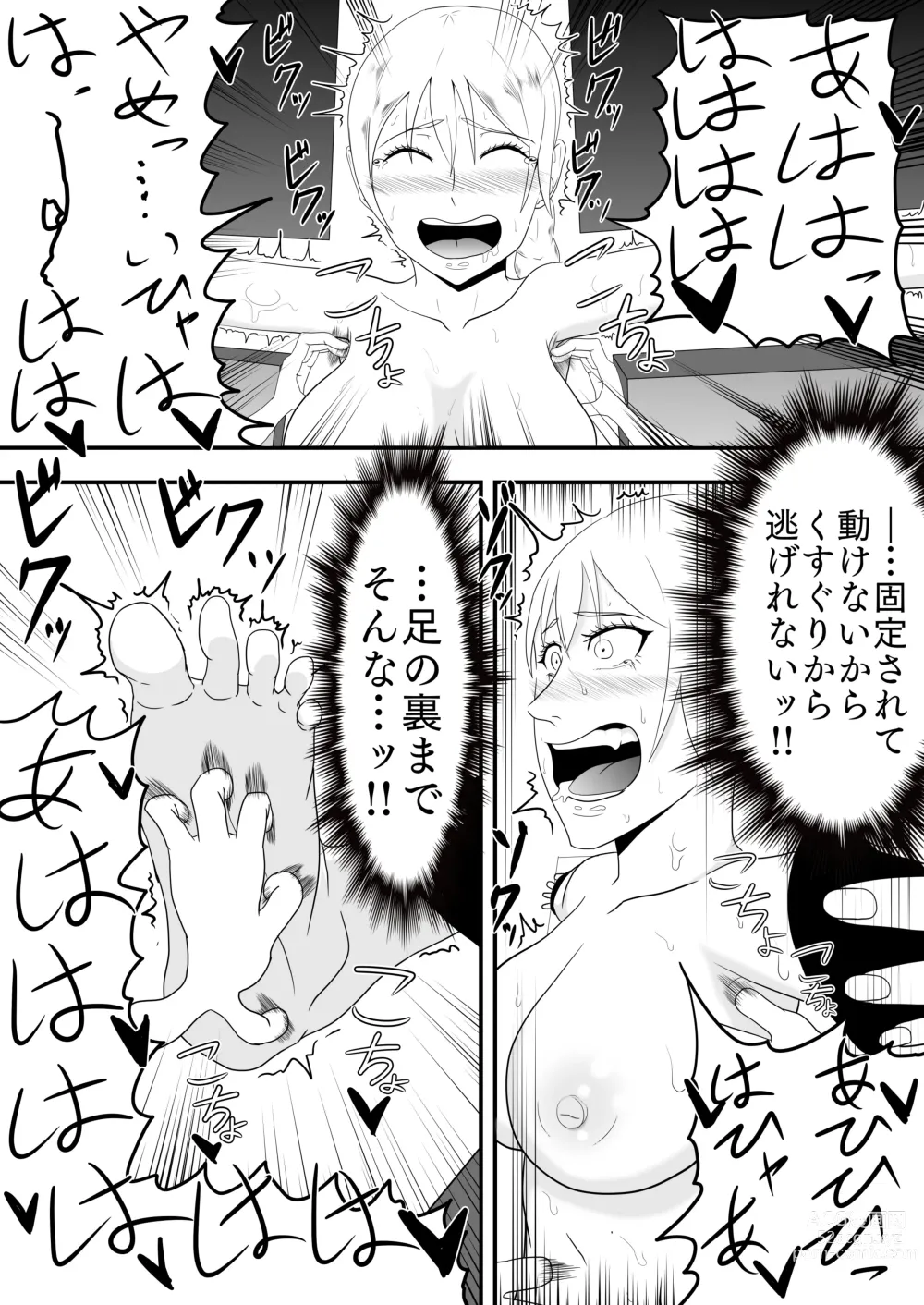 Page 16 of doujinshi Kusuguri Kaijin ni Pink o Netorareru Hanashi!! Daijoubu... Watashi wa Kusuguri Sex nanka de Ochinaiwa!!