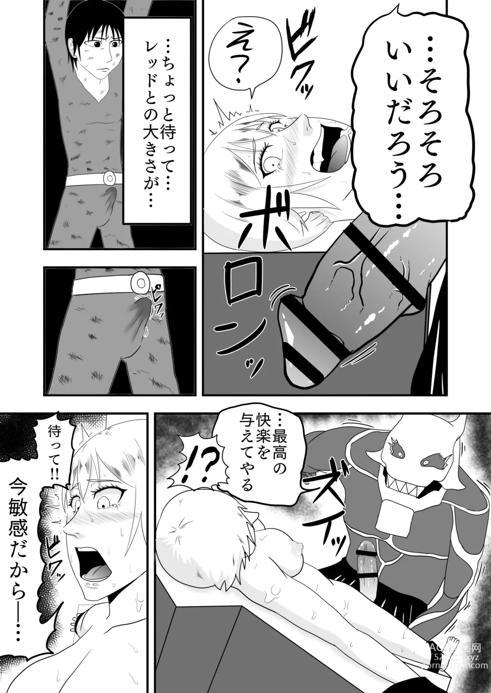 Page 18 of doujinshi Kusuguri Kaijin ni Pink o Netorareru Hanashi!! Daijoubu... Watashi wa Kusuguri Sex nanka de Ochinaiwa!!