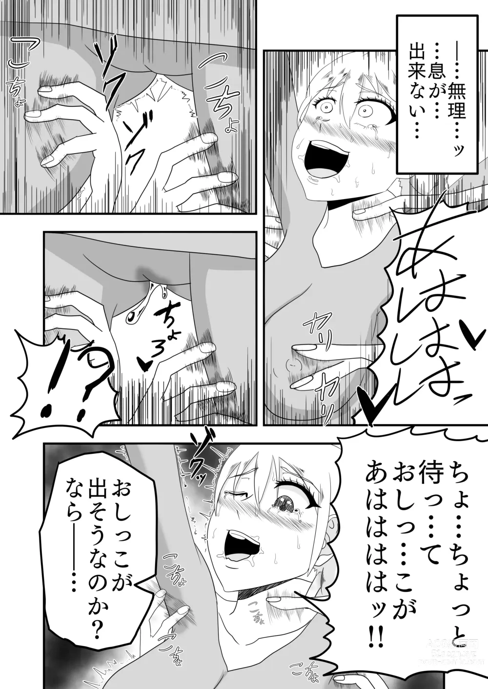 Page 10 of doujinshi Kusuguri Kaijin ni Pink o Netorareru Hanashi!! Daijoubu... Watashi wa Kusuguri Sex nanka de Ochinaiwa!!