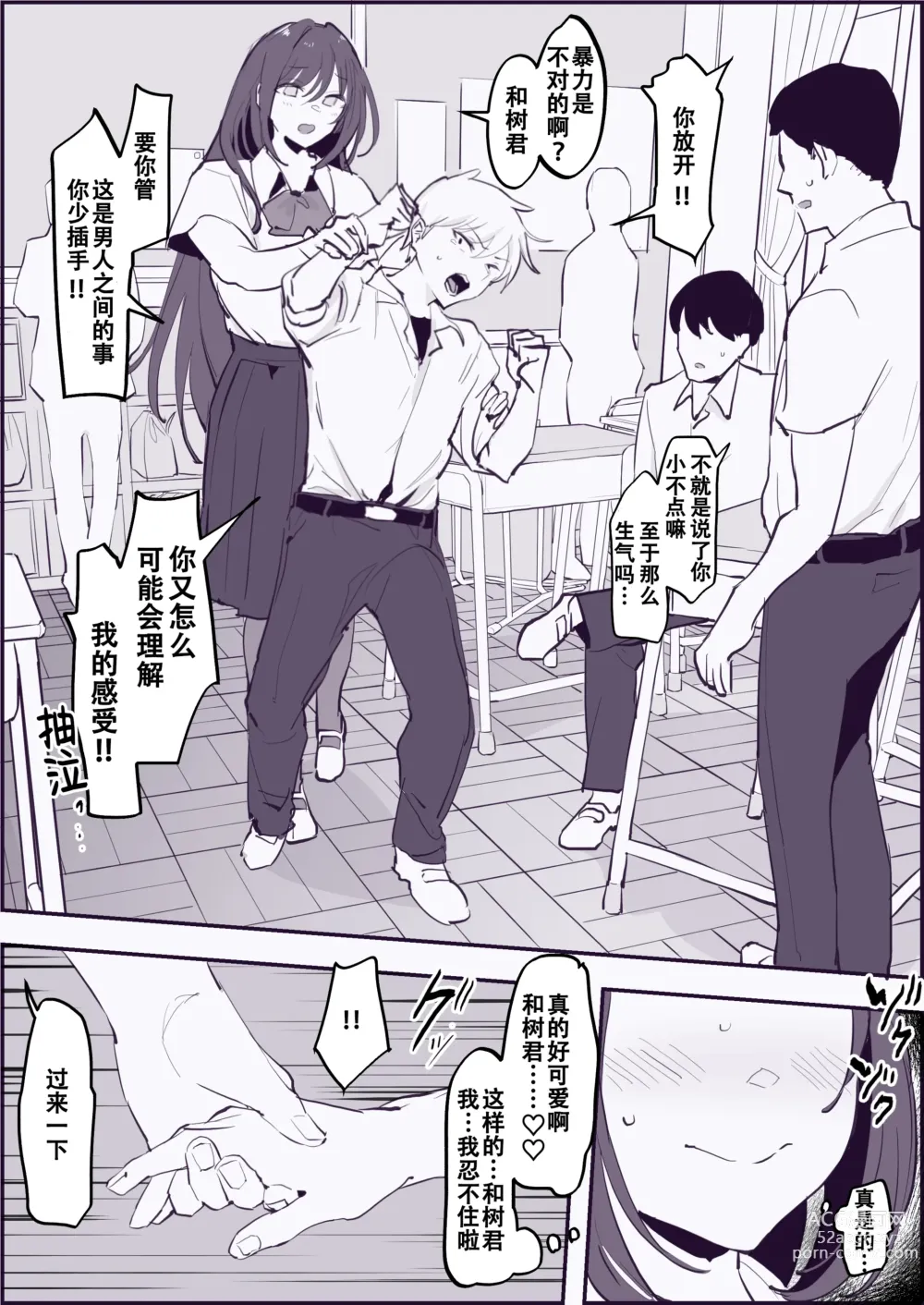 Page 3 of doujinshi Complex