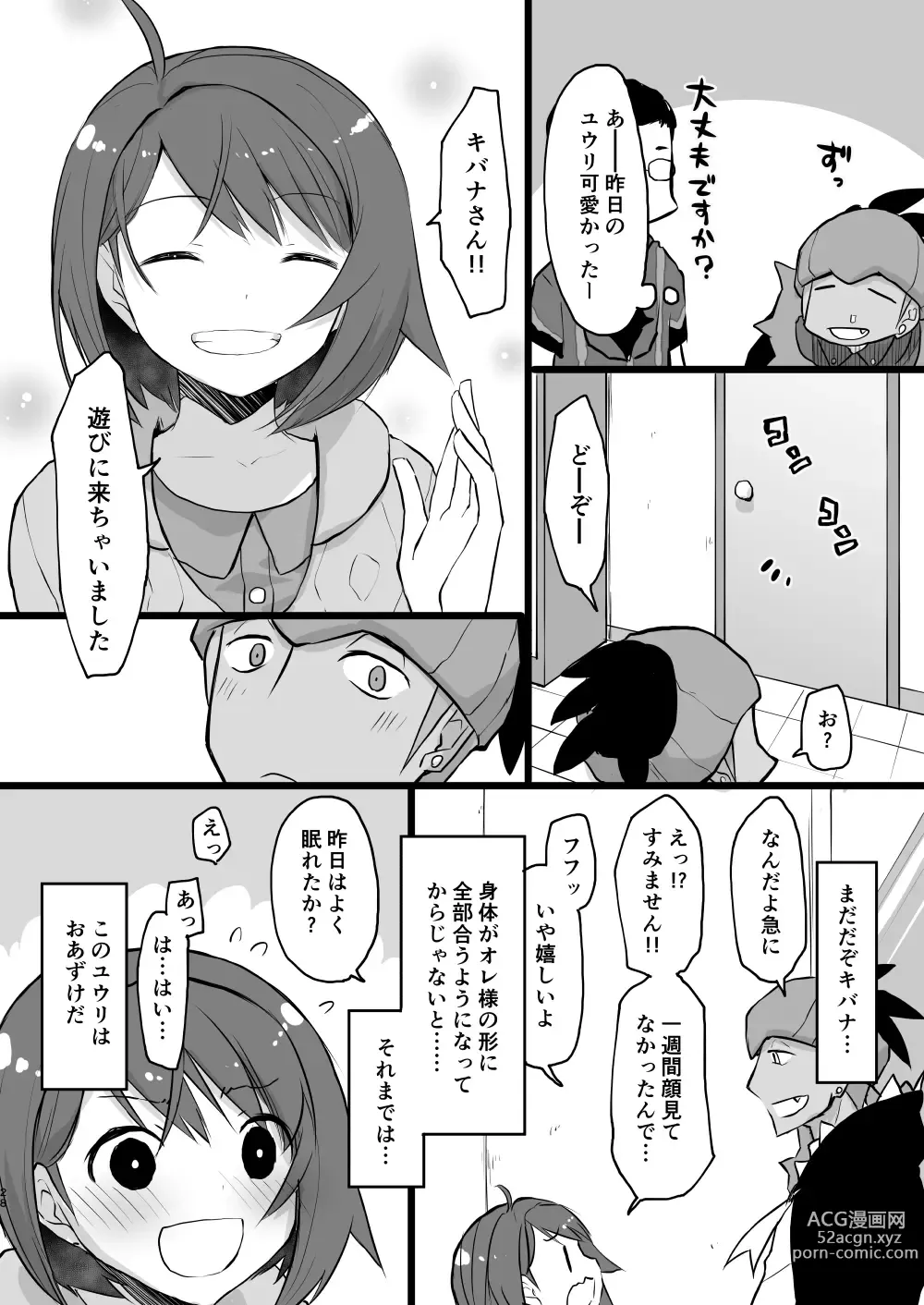 Page 27 of doujinshi Warui Otona to Nemuri Hime