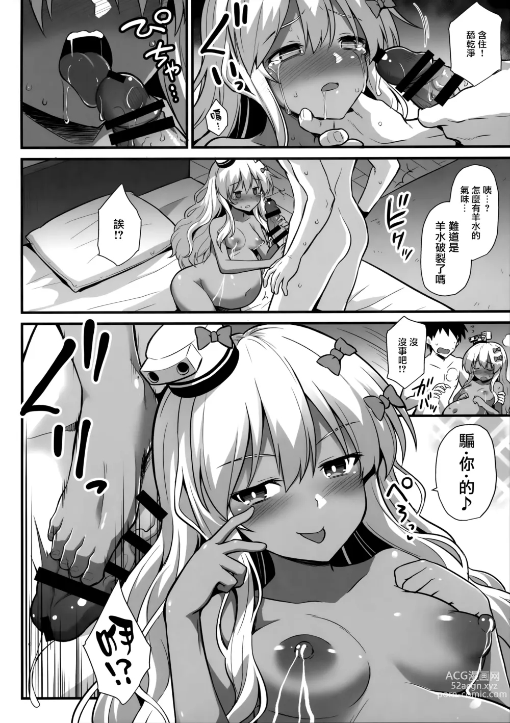 Page 17 of doujinshi Kanmusu Chakunin Grecale-chan to Tanoshii Botebara H