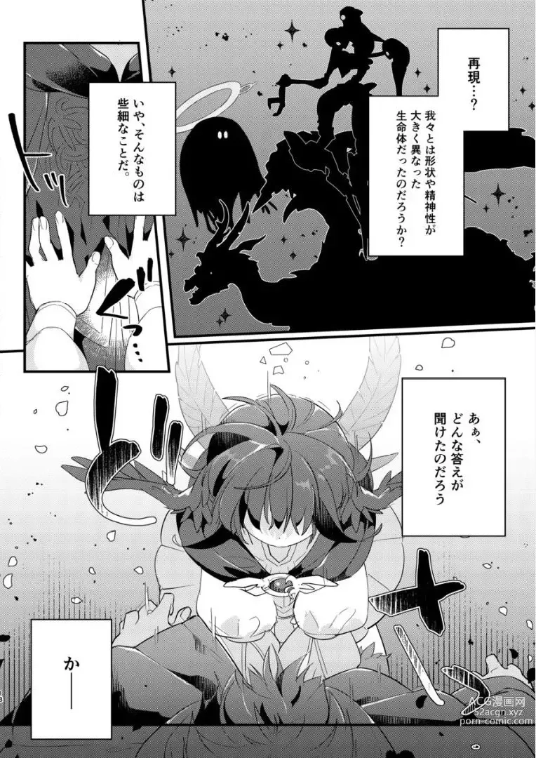 Page 17 of doujinshi Inochi no Imi o Mitsukete Kimashita!