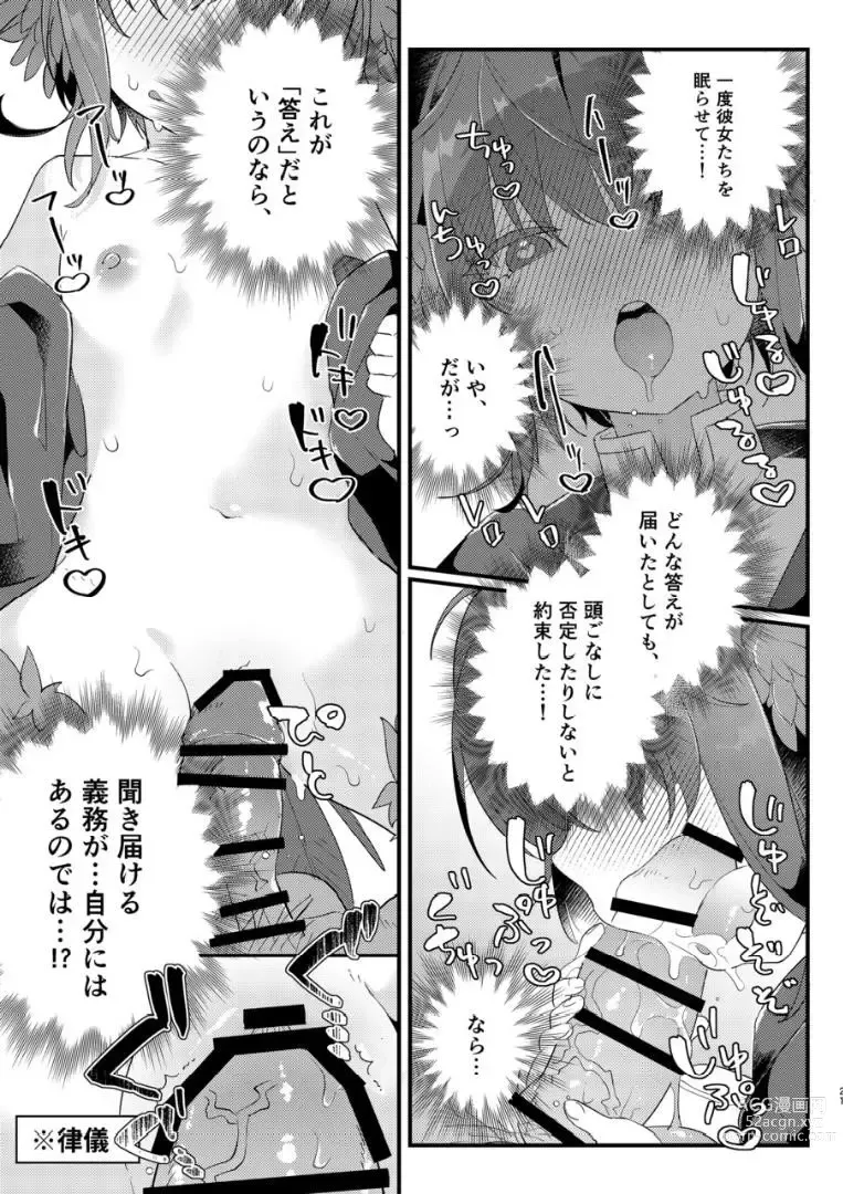 Page 20 of doujinshi Inochi no Imi o Mitsukete Kimashita!
