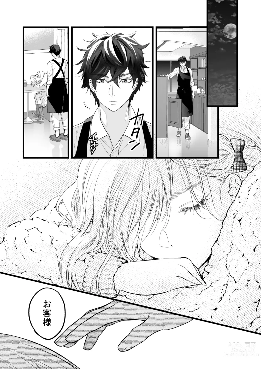 Page 16 of doujinshi Coffee Ouji to Nemuri Hime