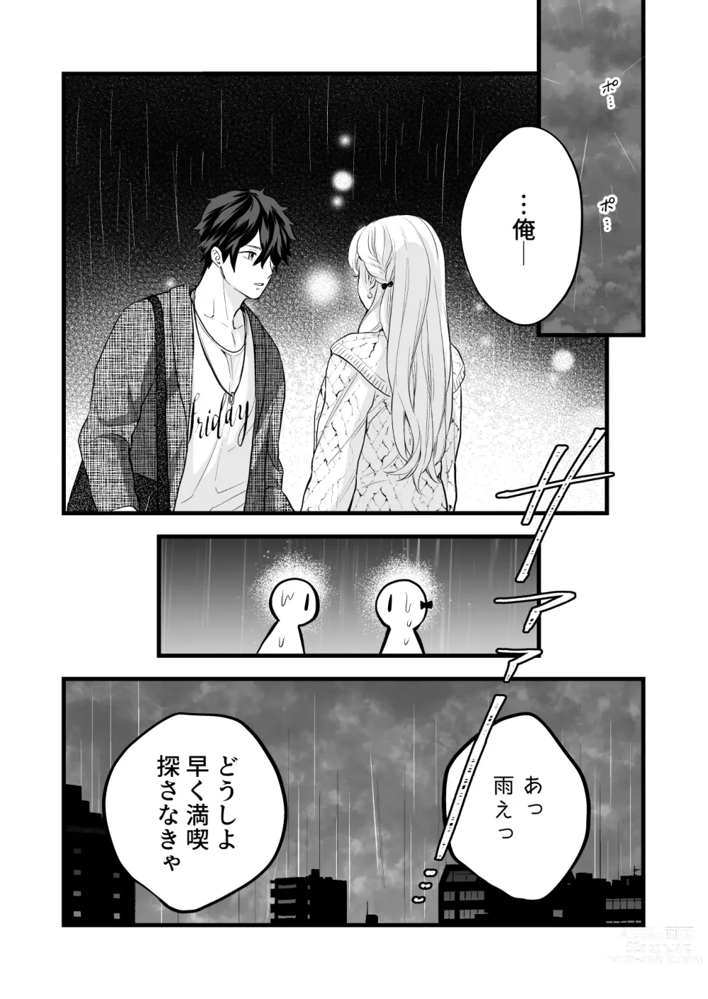 Page 26 of doujinshi Coffee Ouji to Nemuri Hime