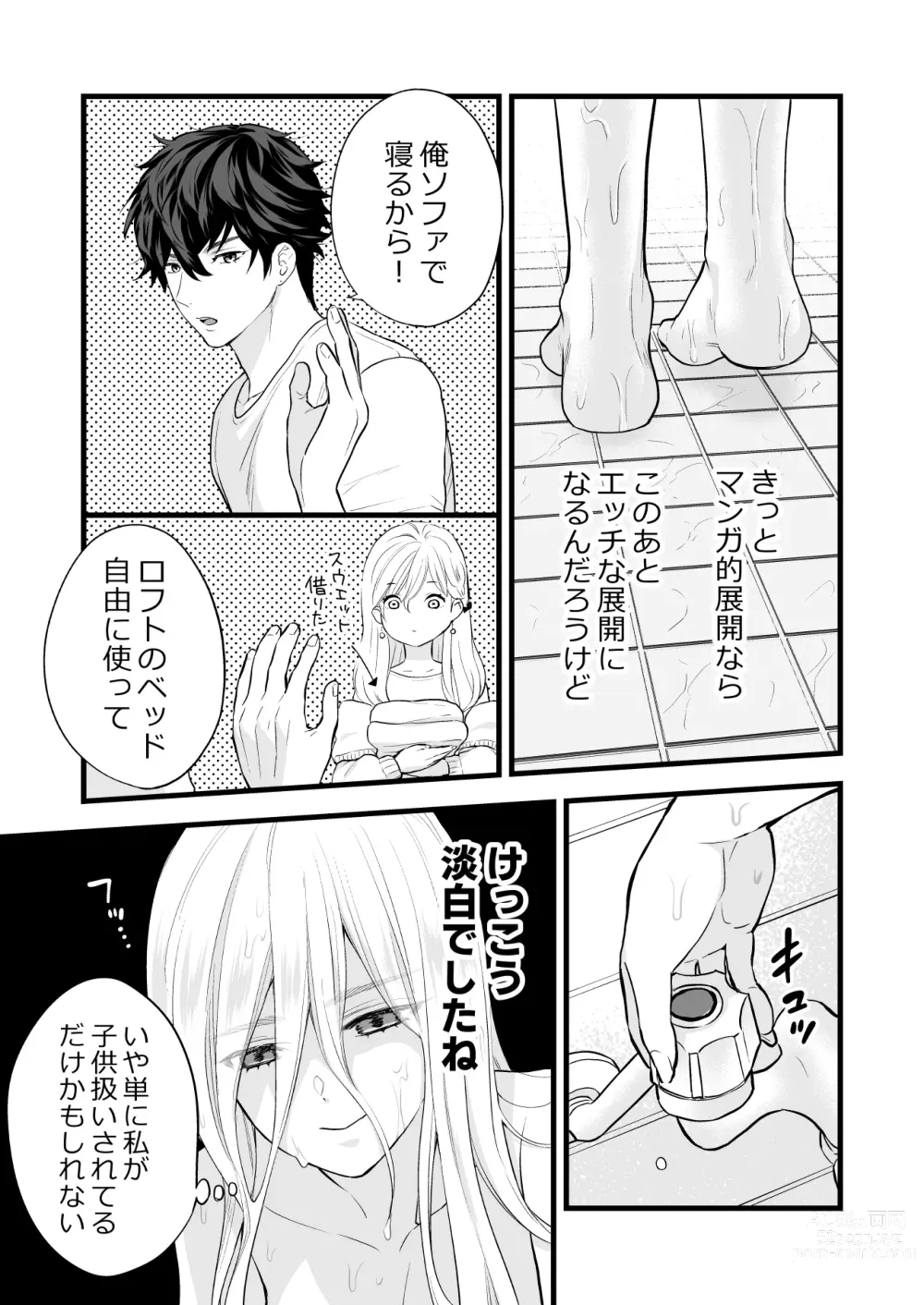 Page 29 of doujinshi Coffee Ouji to Nemuri Hime