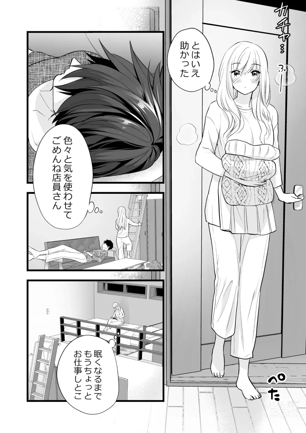 Page 30 of doujinshi Coffee Ouji to Nemuri Hime