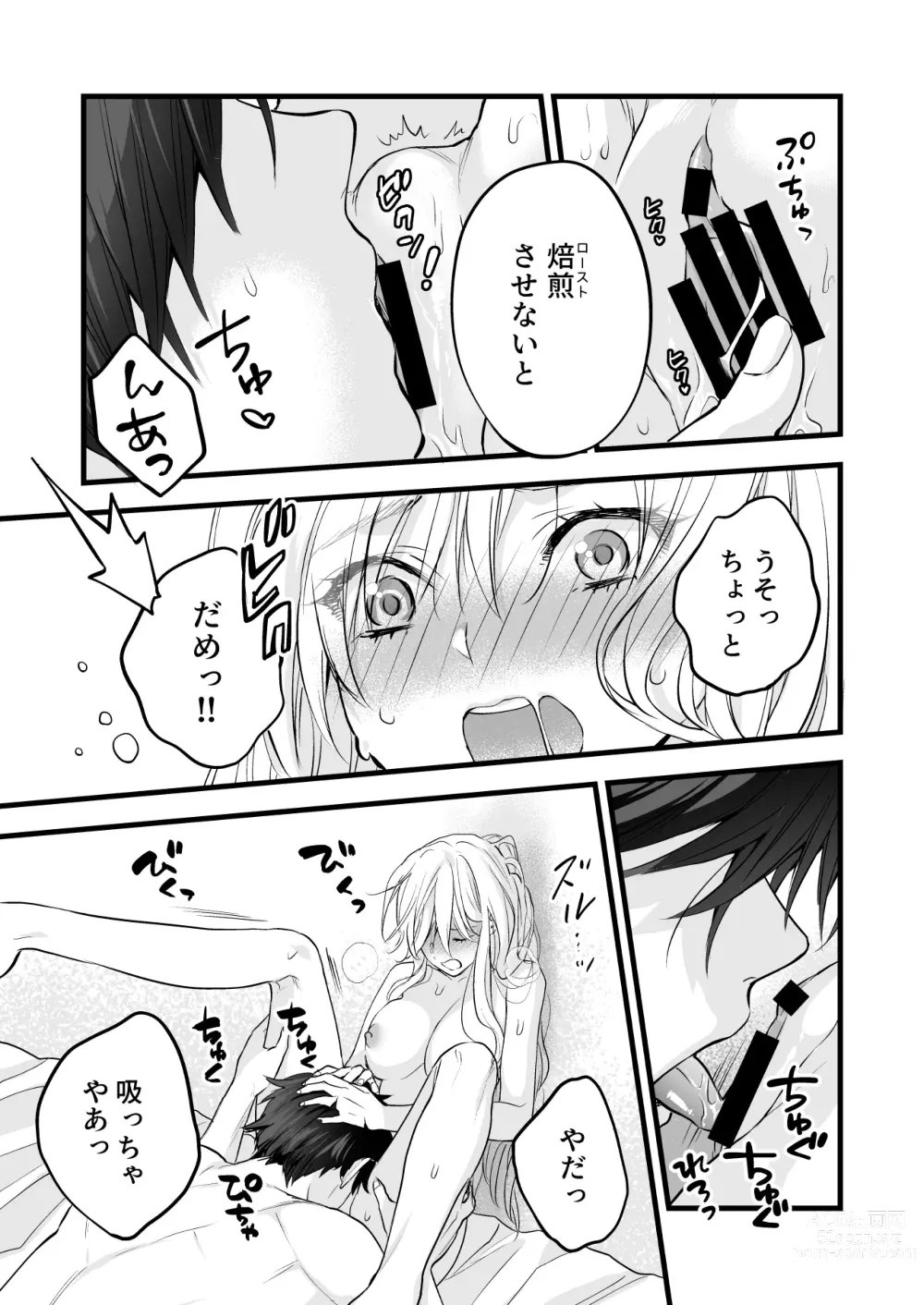 Page 45 of doujinshi Coffee Ouji to Nemuri Hime