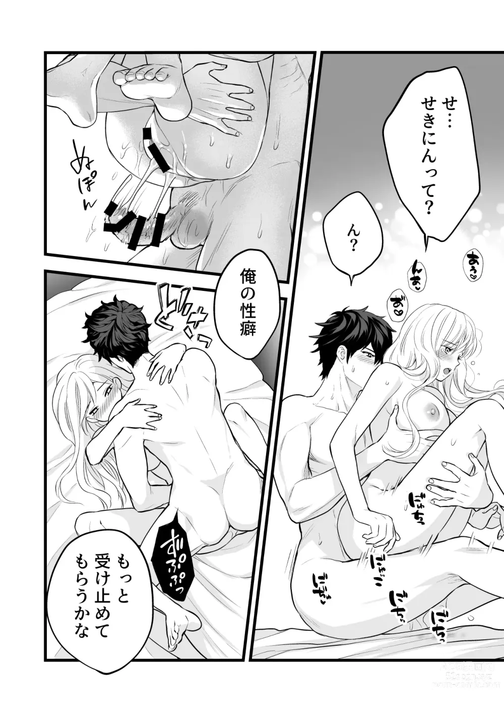 Page 54 of doujinshi Coffee Ouji to Nemuri Hime