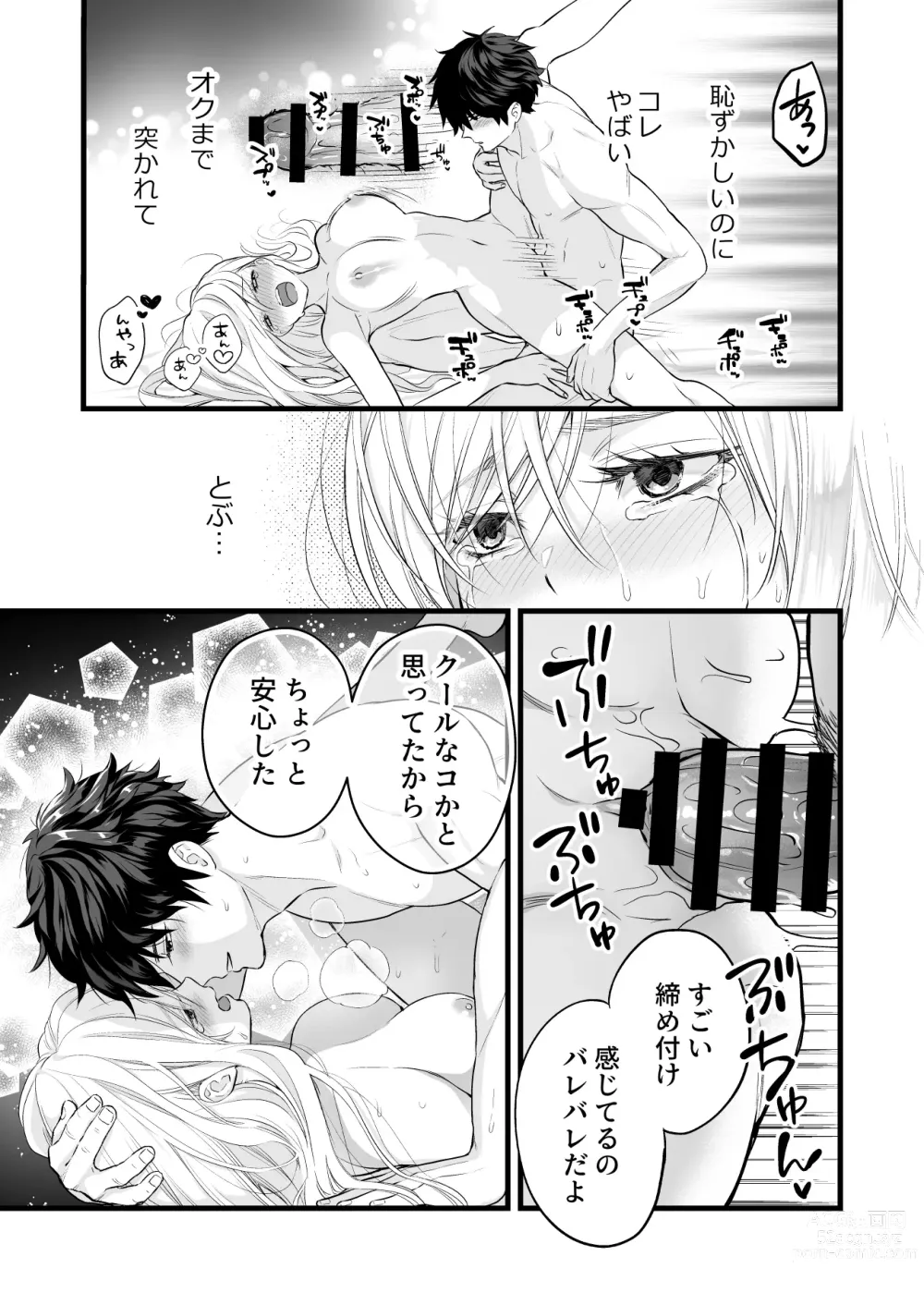 Page 55 of doujinshi Coffee Ouji to Nemuri Hime