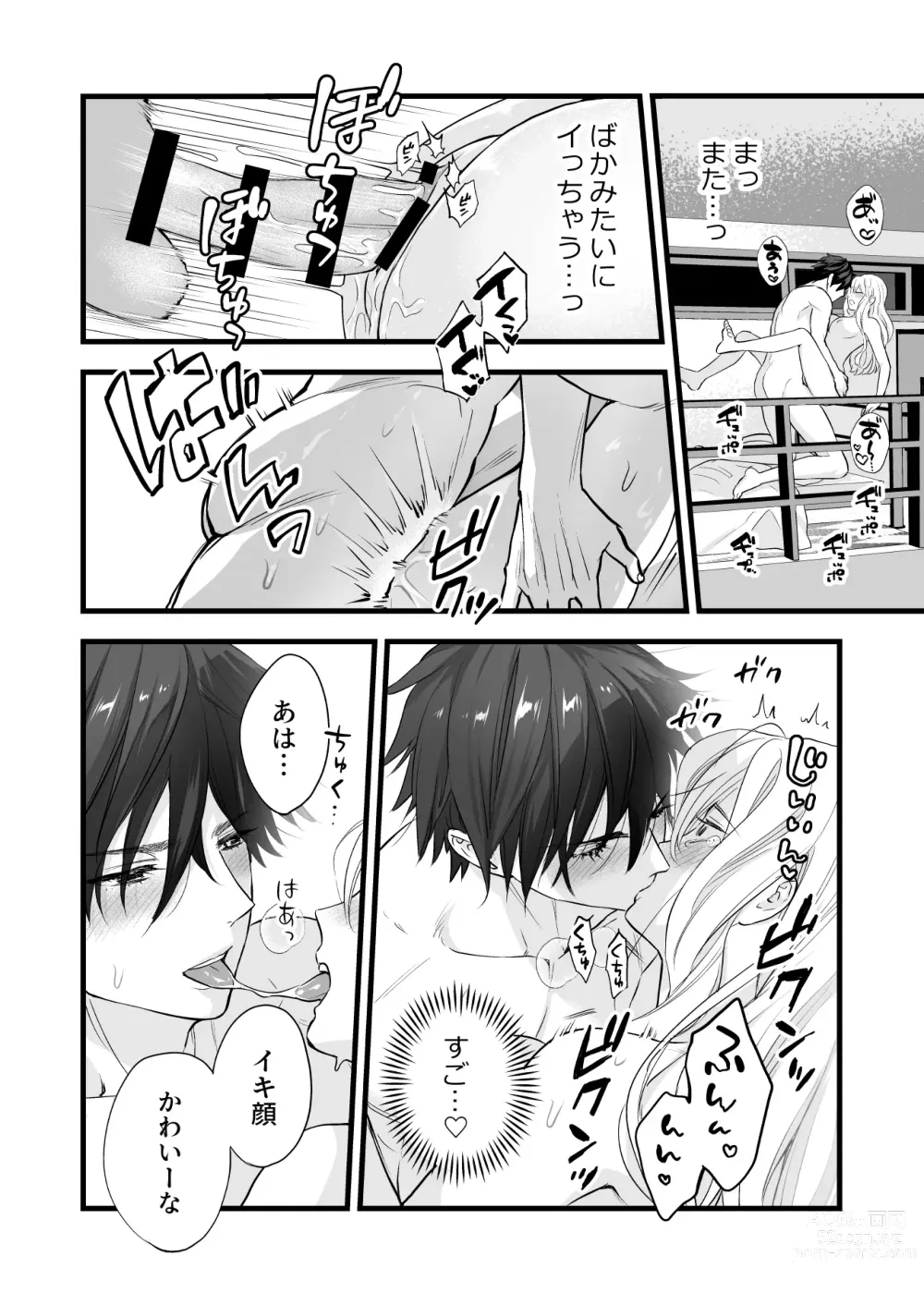 Page 58 of doujinshi Coffee Ouji to Nemuri Hime