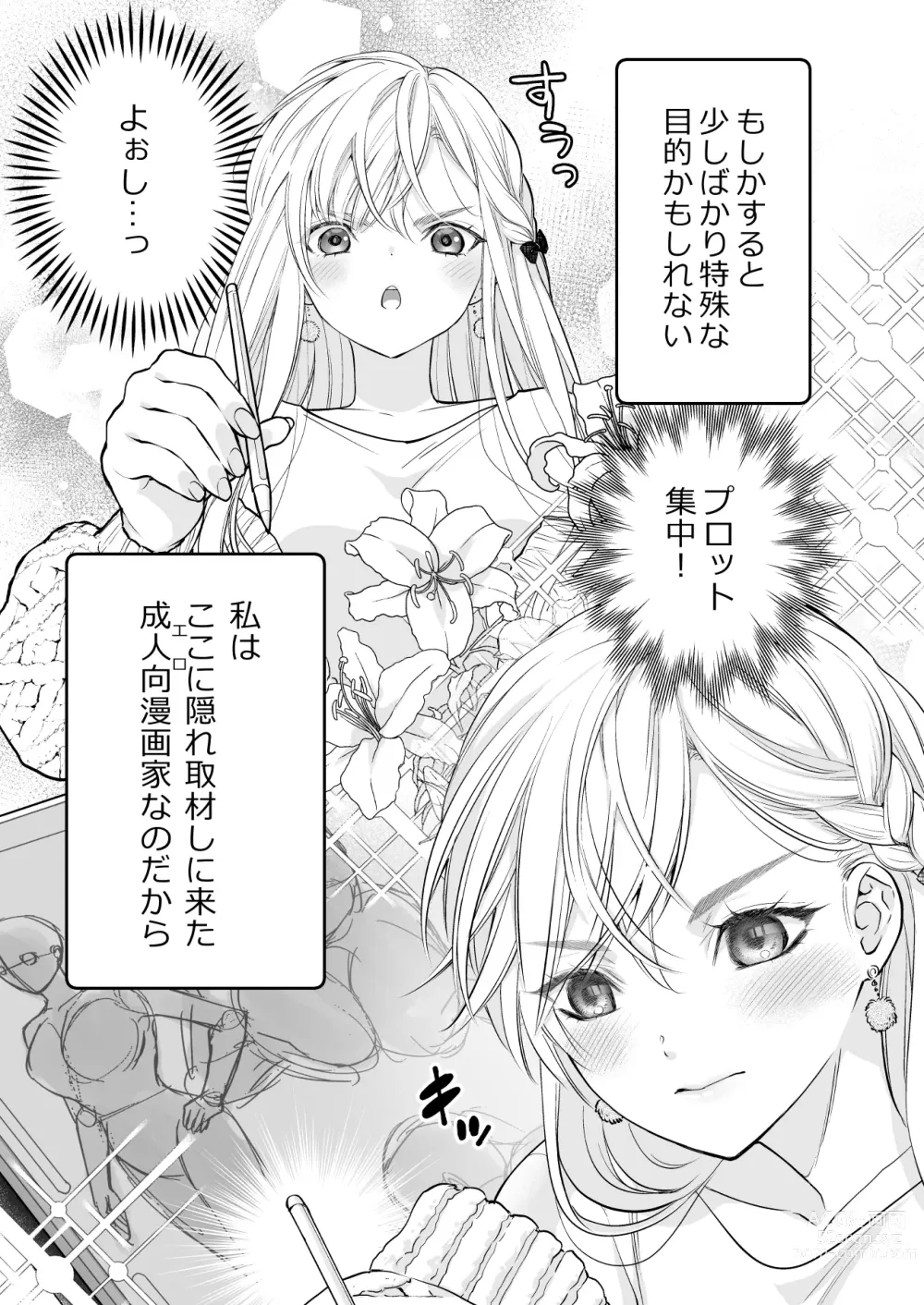 Page 7 of doujinshi Coffee Ouji to Nemuri Hime