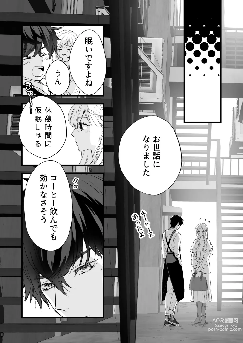 Page 62 of doujinshi Coffee Ouji to Nemuri Hime