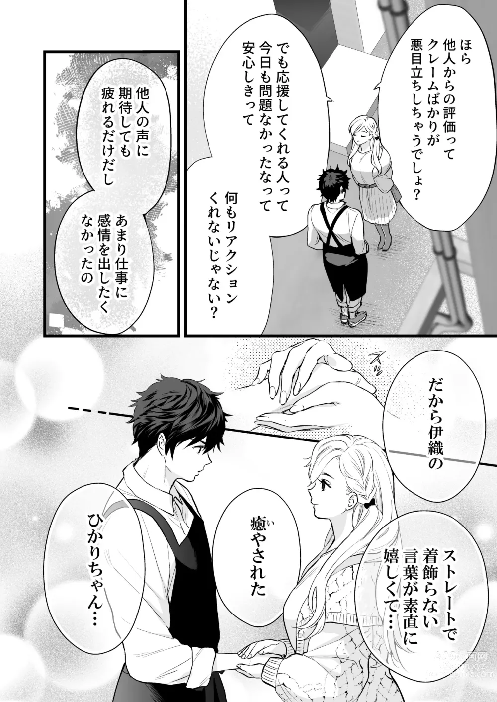 Page 66 of doujinshi Coffee Ouji to Nemuri Hime