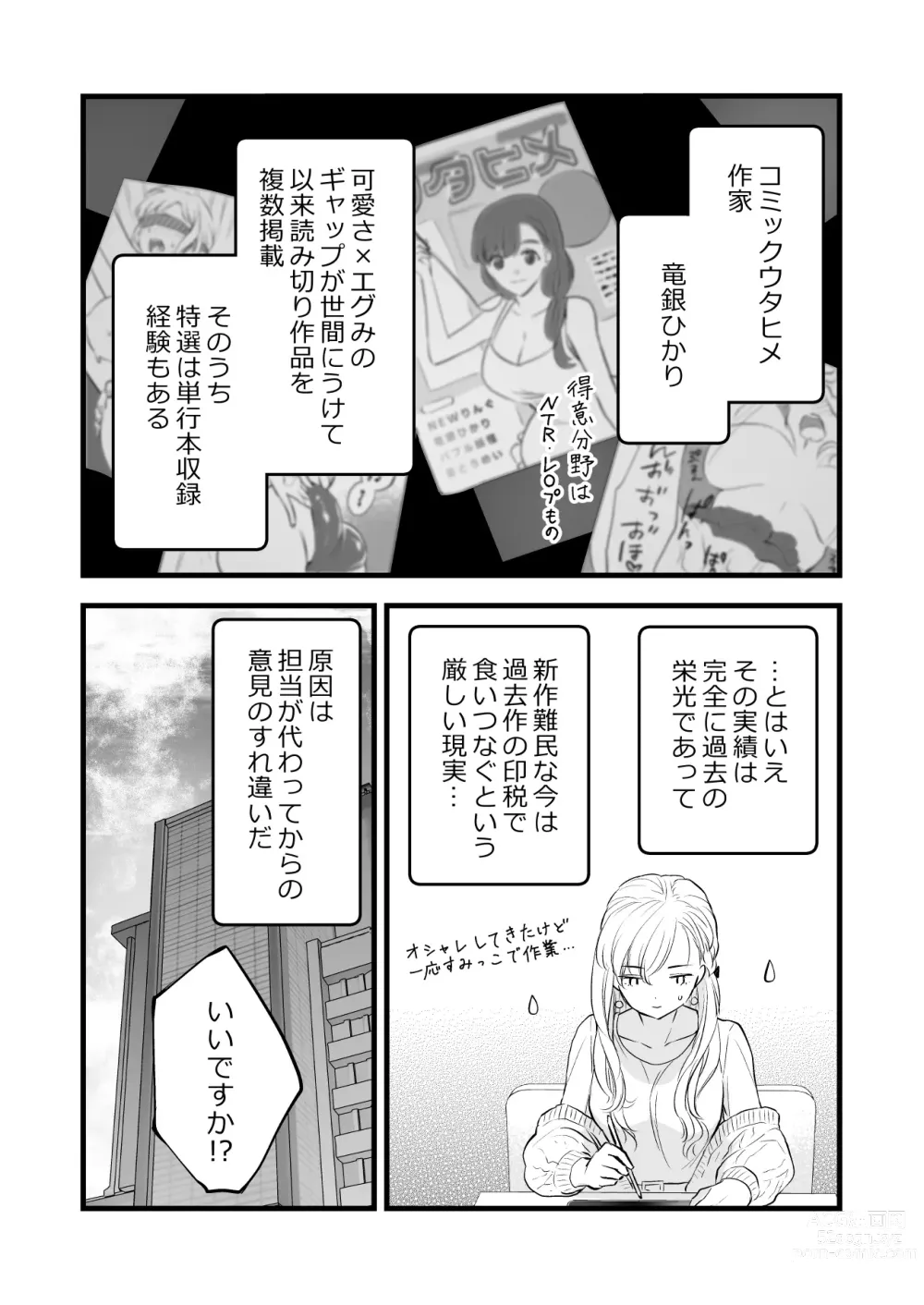 Page 8 of doujinshi Coffee Ouji to Nemuri Hime