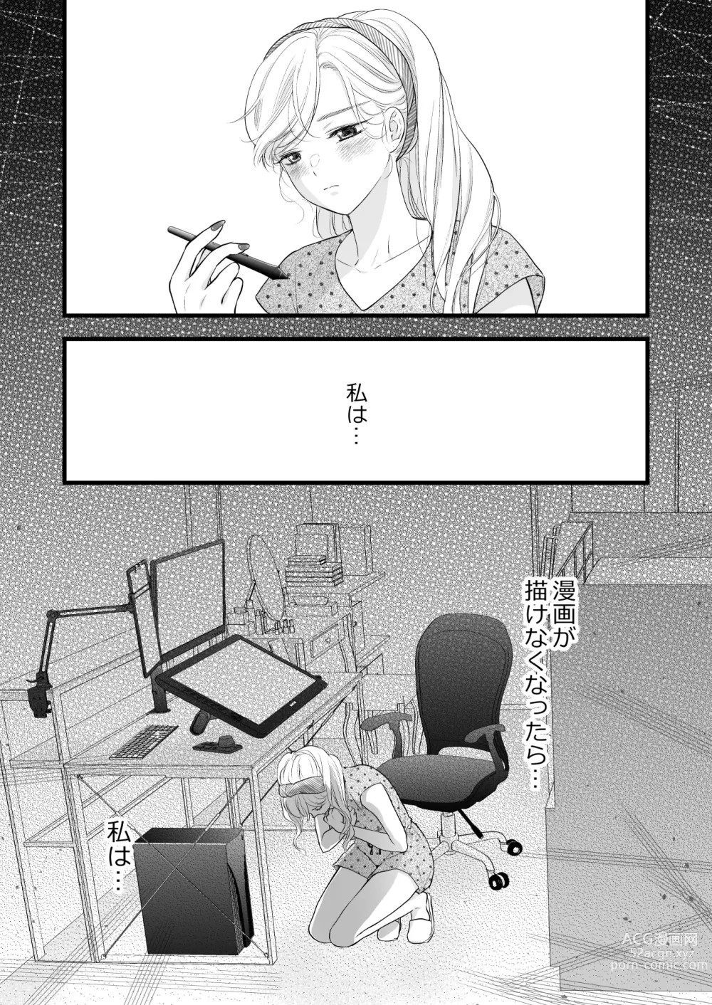 Page 11 of doujinshi Coffee Ouji to Nemuri Hime -Sweeten-