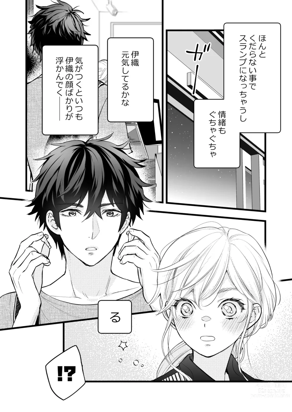 Page 16 of doujinshi Coffee Ouji to Nemuri Hime -Sweeten-