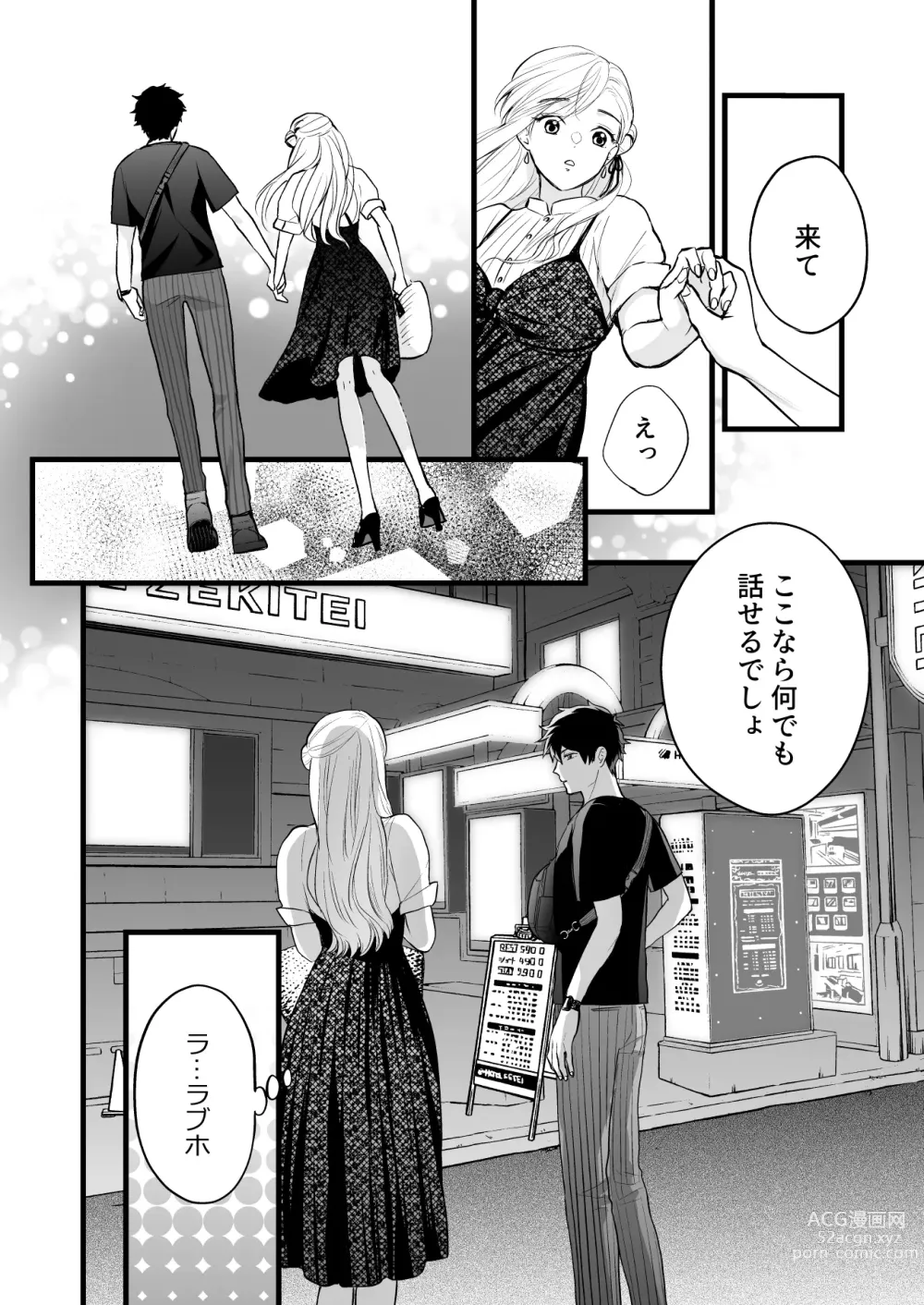 Page 28 of doujinshi Coffee Ouji to Nemuri Hime -Sweeten-