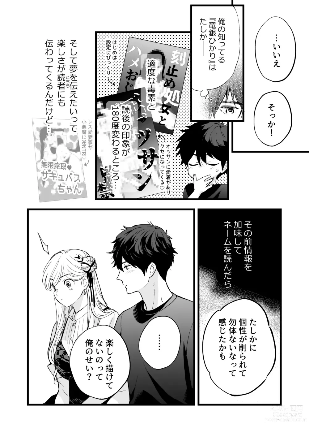 Page 32 of doujinshi Coffee Ouji to Nemuri Hime -Sweeten-