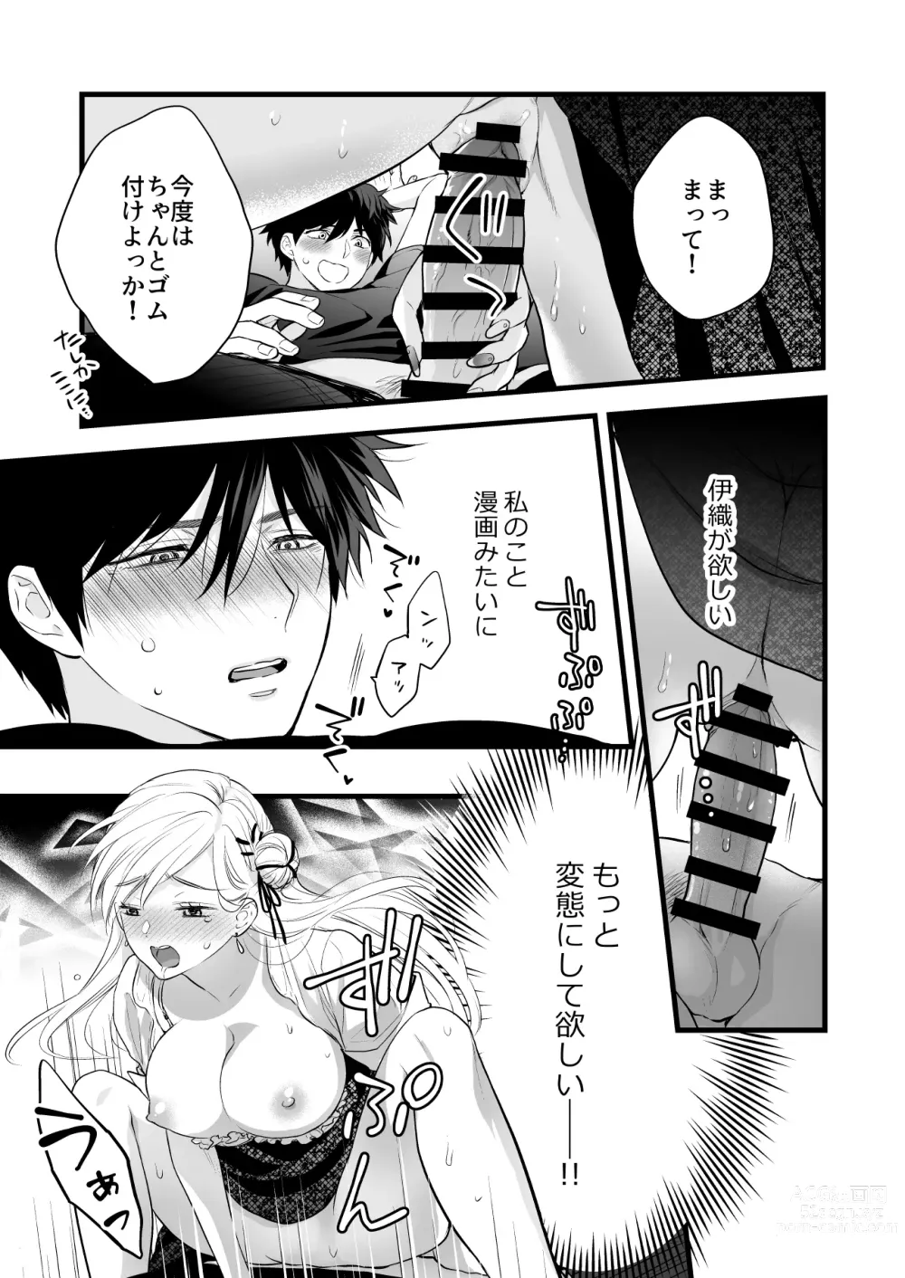 Page 61 of doujinshi Coffee Ouji to Nemuri Hime -Sweeten-