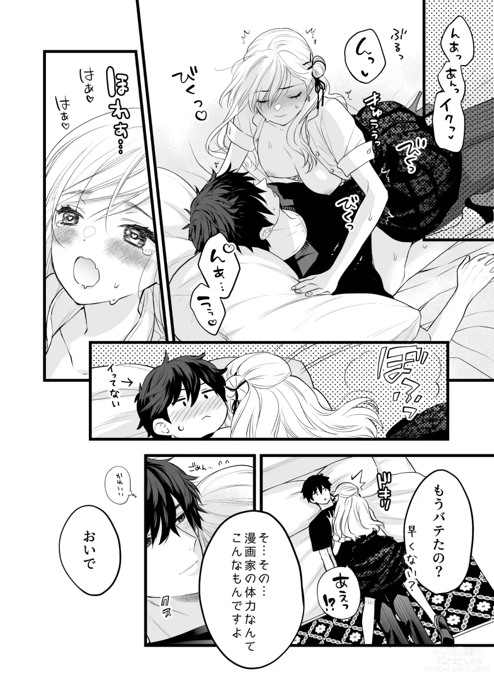 Page 64 of doujinshi Coffee Ouji to Nemuri Hime -Sweeten-