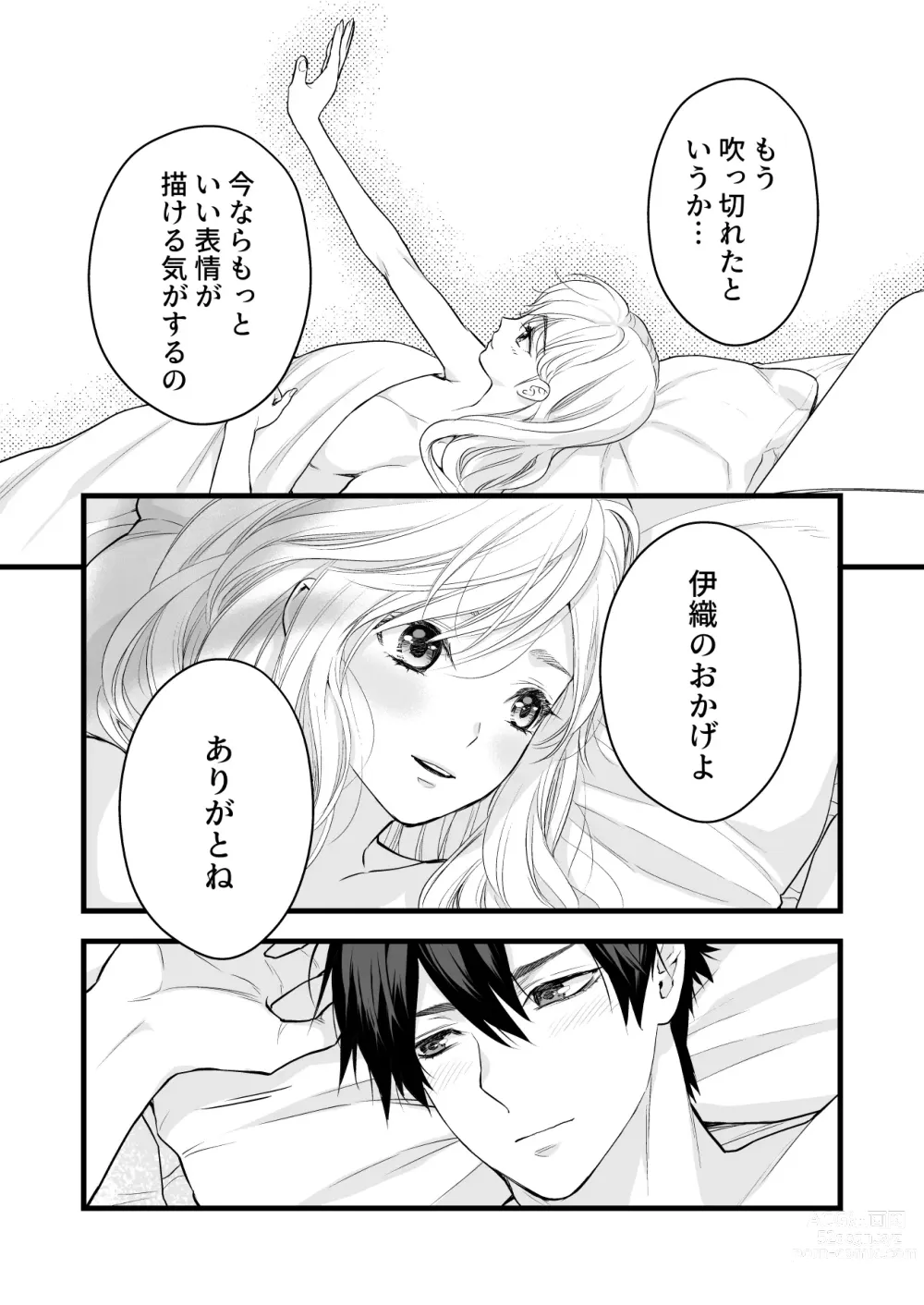 Page 79 of doujinshi Coffee Ouji to Nemuri Hime -Sweeten-