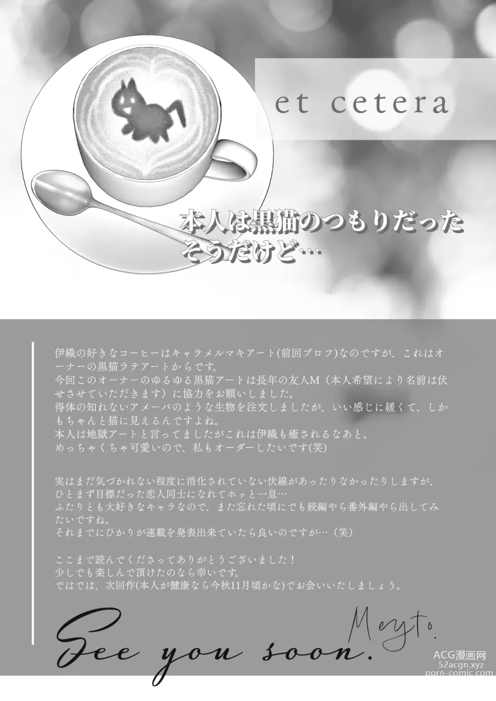 Page 91 of doujinshi Coffee Ouji to Nemuri Hime -Sweeten-