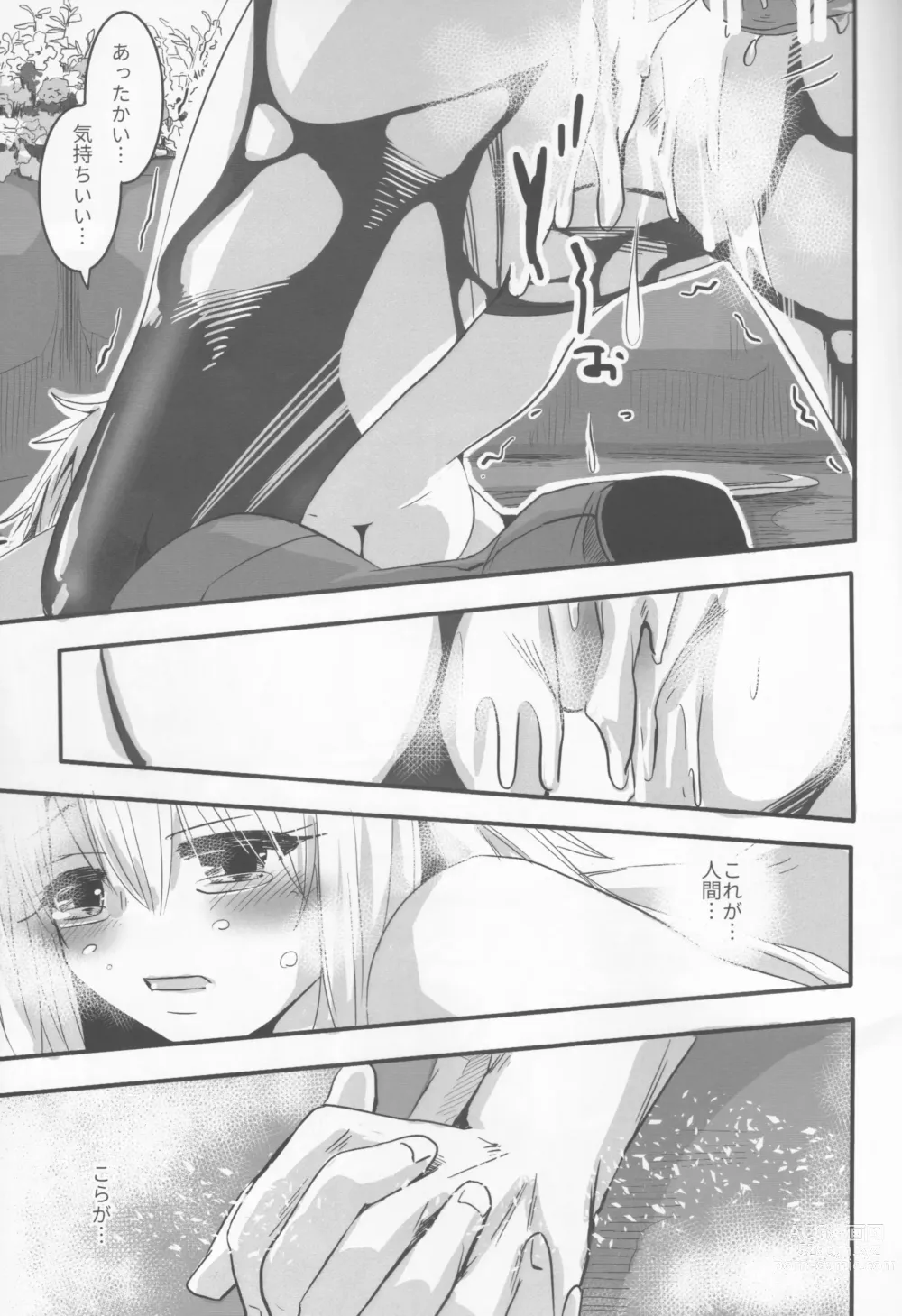 Page 32 of doujinshi Joukyuu Yousei ni Naritai no!