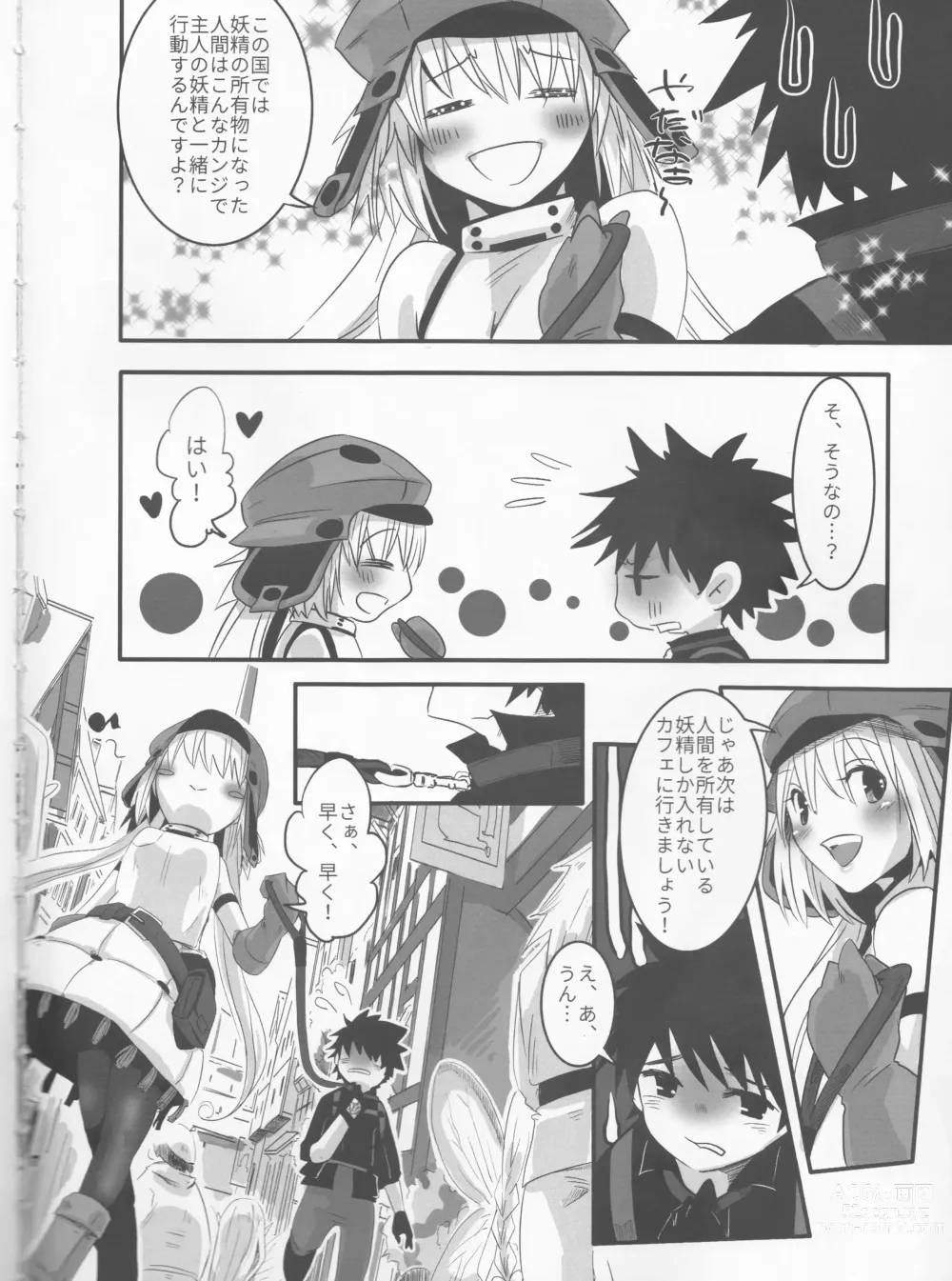 Page 5 of doujinshi Joukyuu Yousei ni Naritai no!