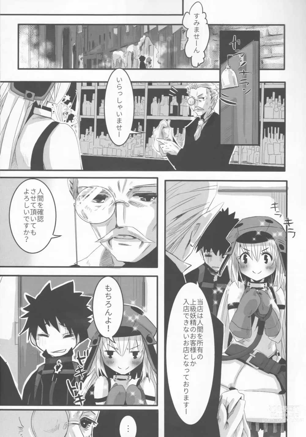 Page 6 of doujinshi Joukyuu Yousei ni Naritai no!