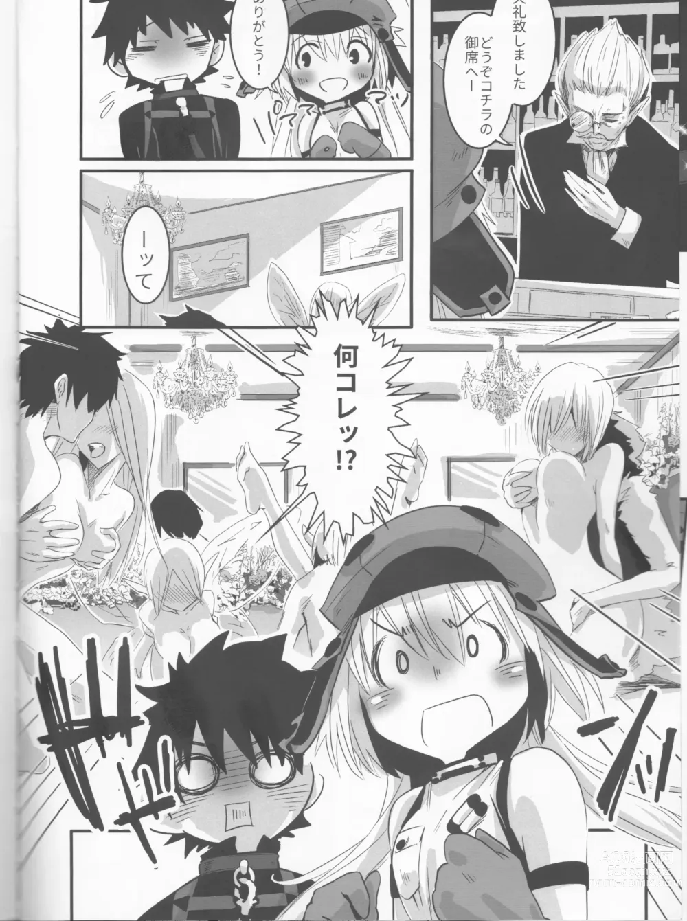 Page 7 of doujinshi Joukyuu Yousei ni Naritai no!